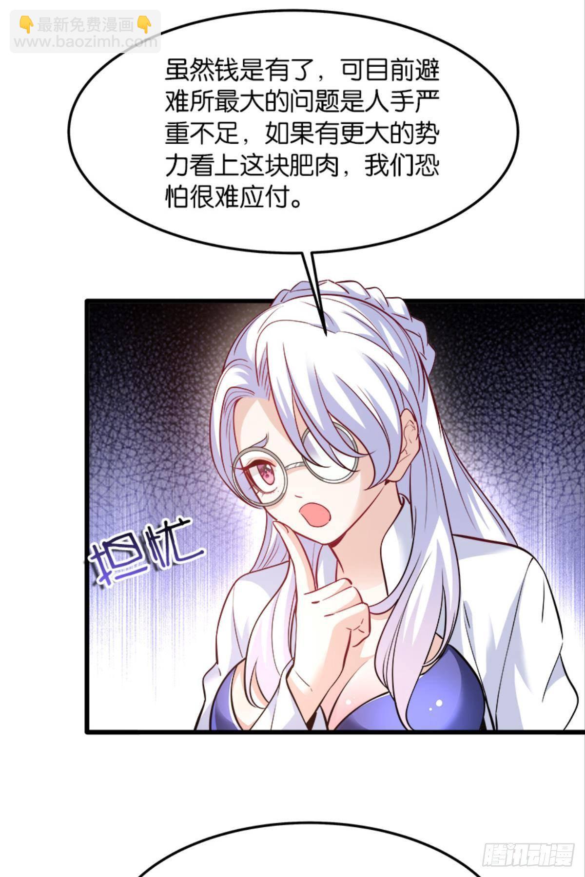 复活吧，我的勇士！(1/2)-第19话