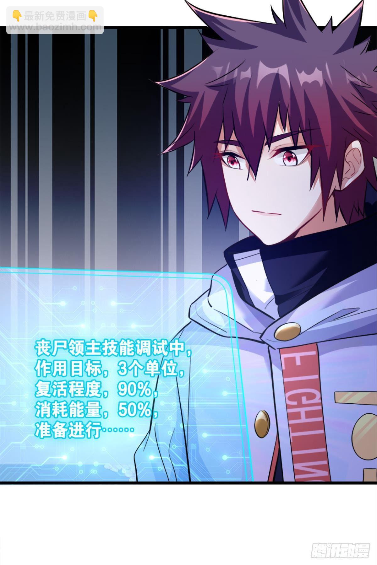 复活吧，我的勇士！(1/2)-第19话