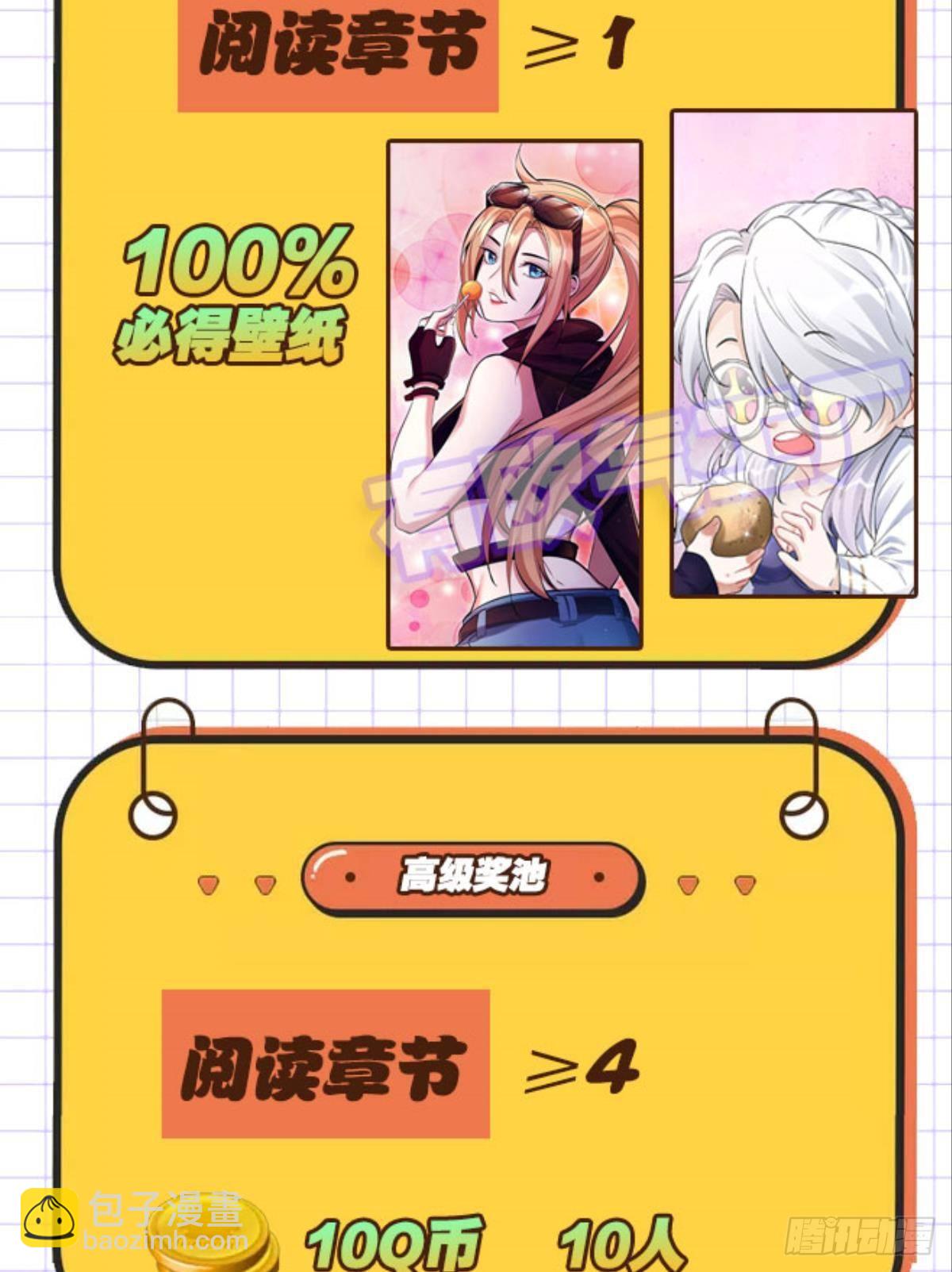 复活吧，我的勇士！(1/2)-第19话