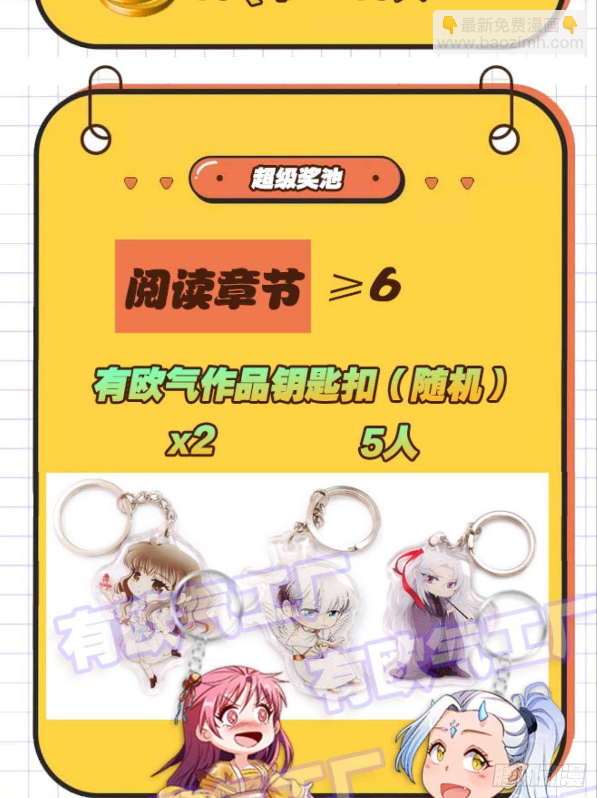 复活吧，我的勇士！(1/2)-第19话