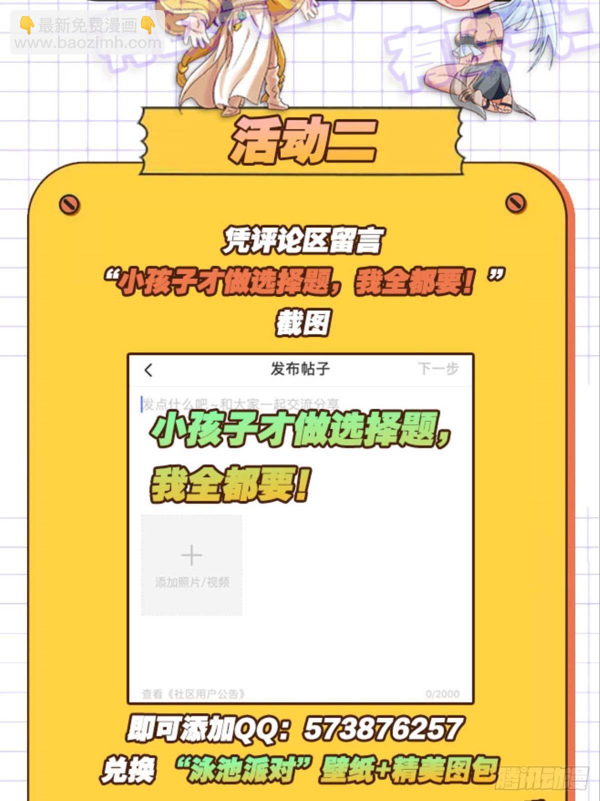 复活吧，我的勇士！(1/2)-第19话