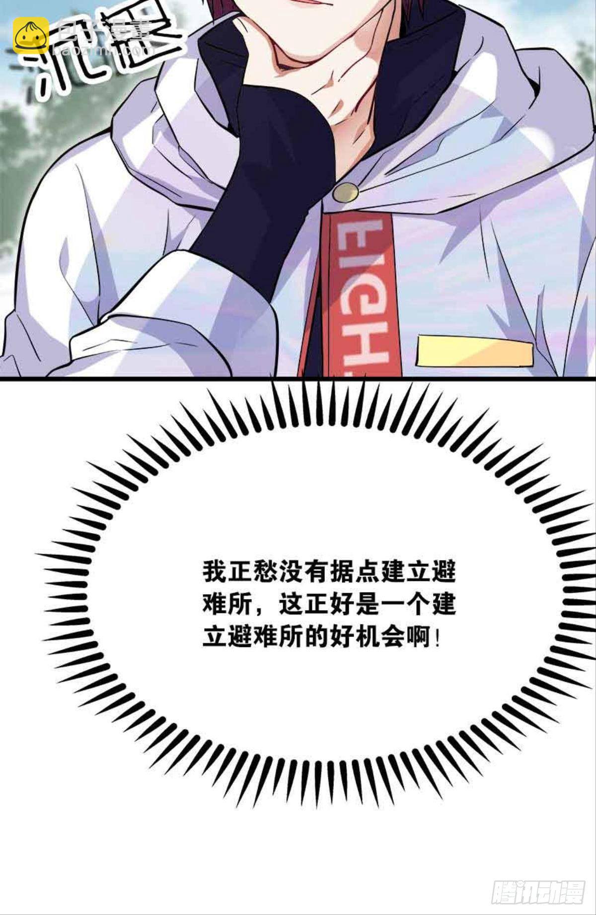 复活吧，我的勇士！(1/2)-第19话