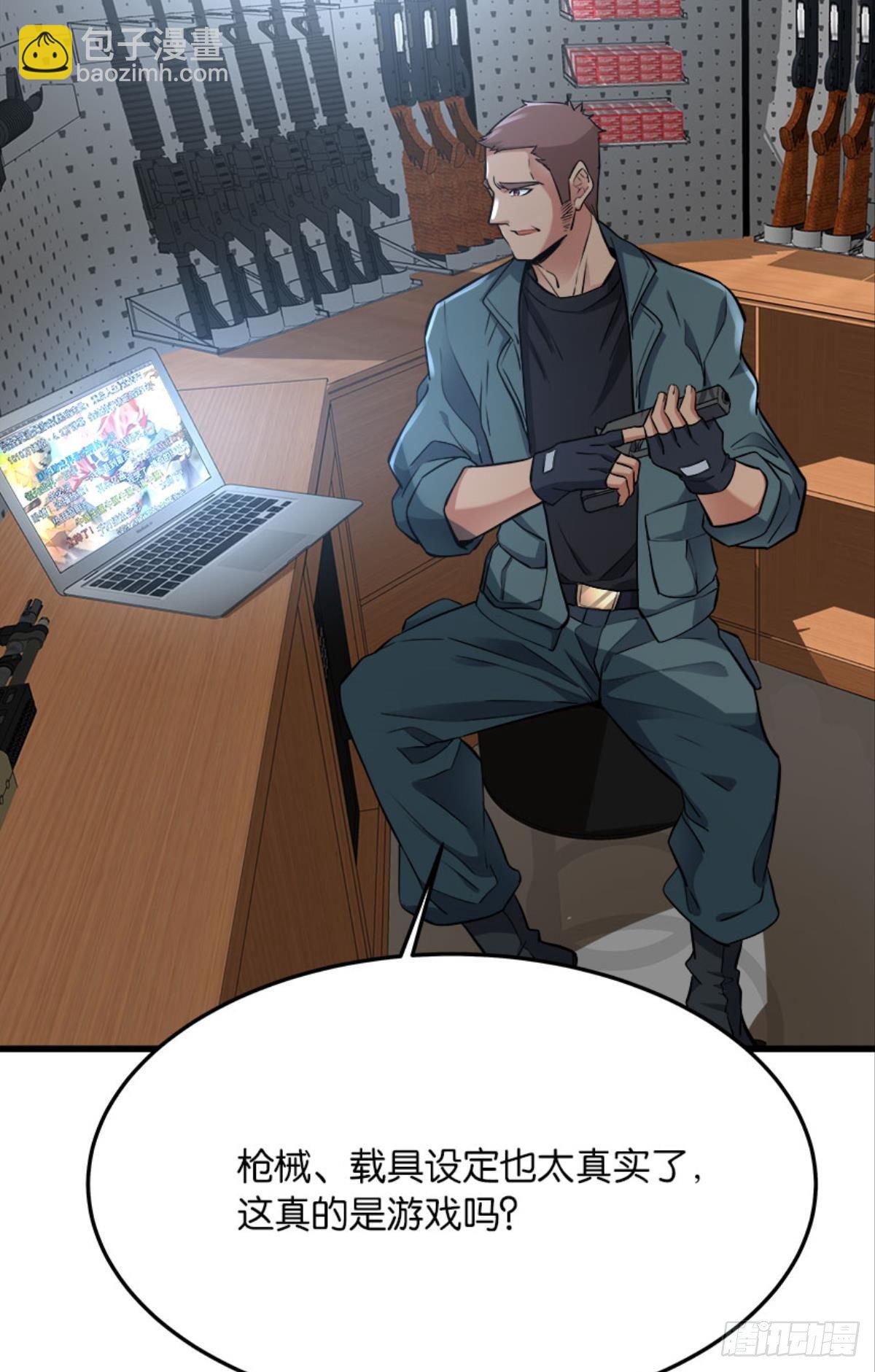 游戏上线-第21话