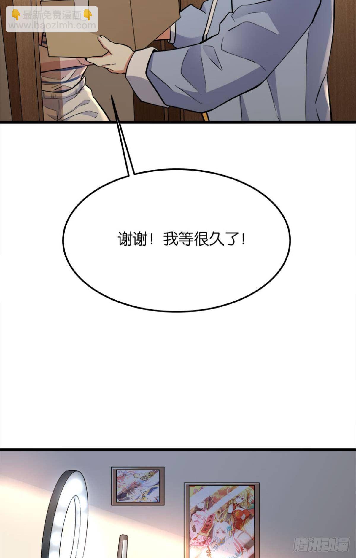 游戏上线-第21话