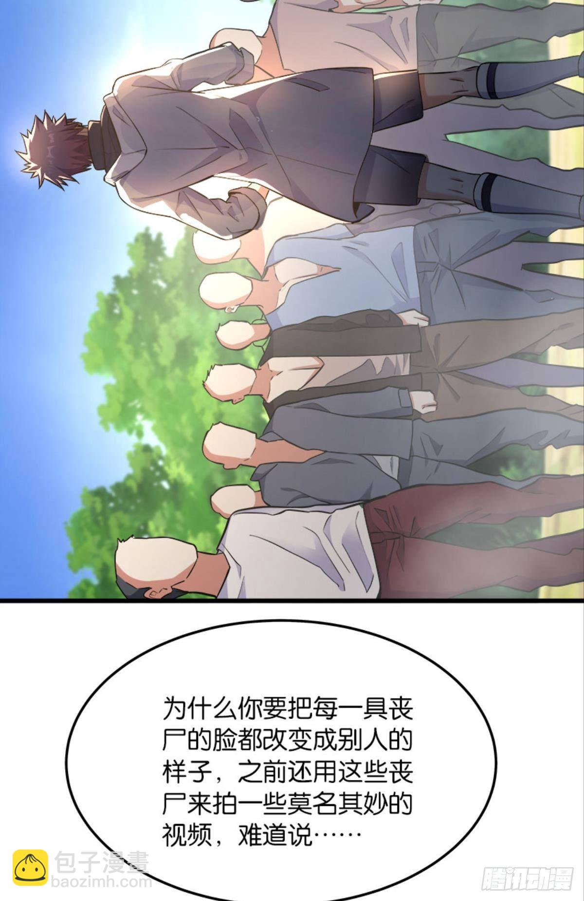 游戏上线-第21话