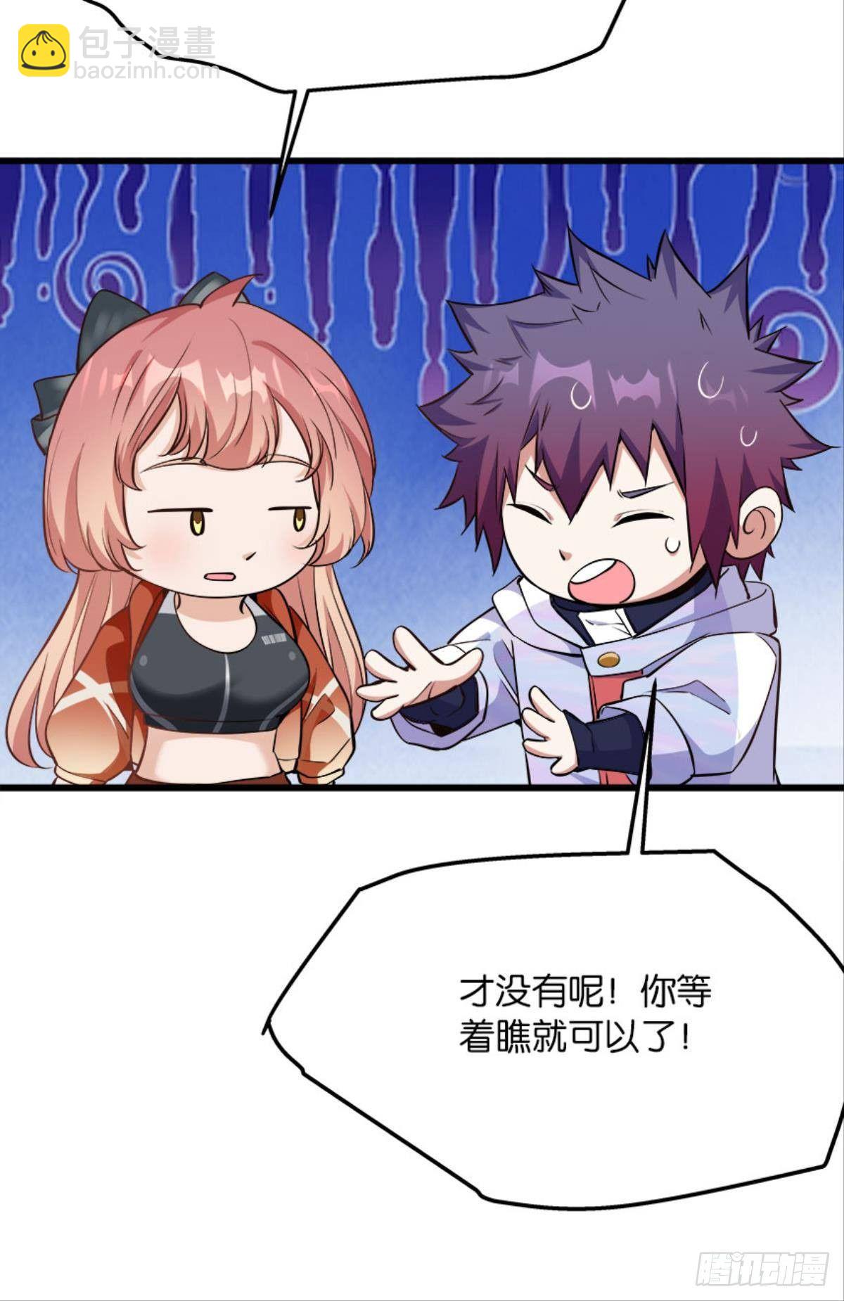 游戏上线-第21话