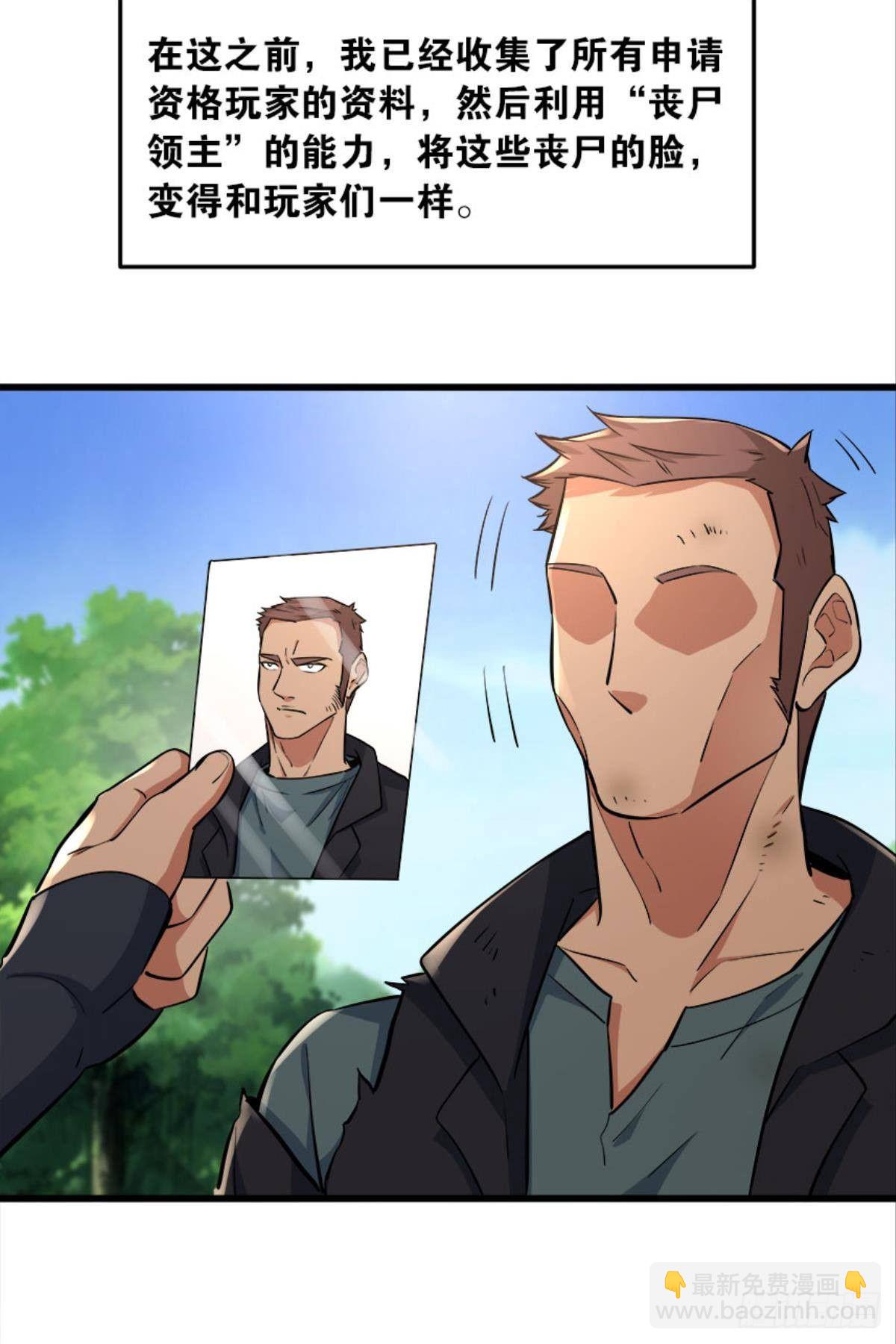 游戏上线-第21话