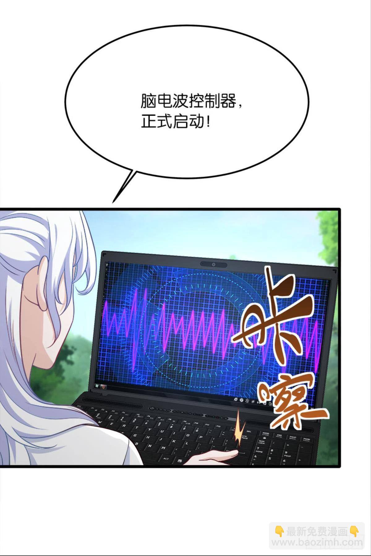 游戏上线-第21话