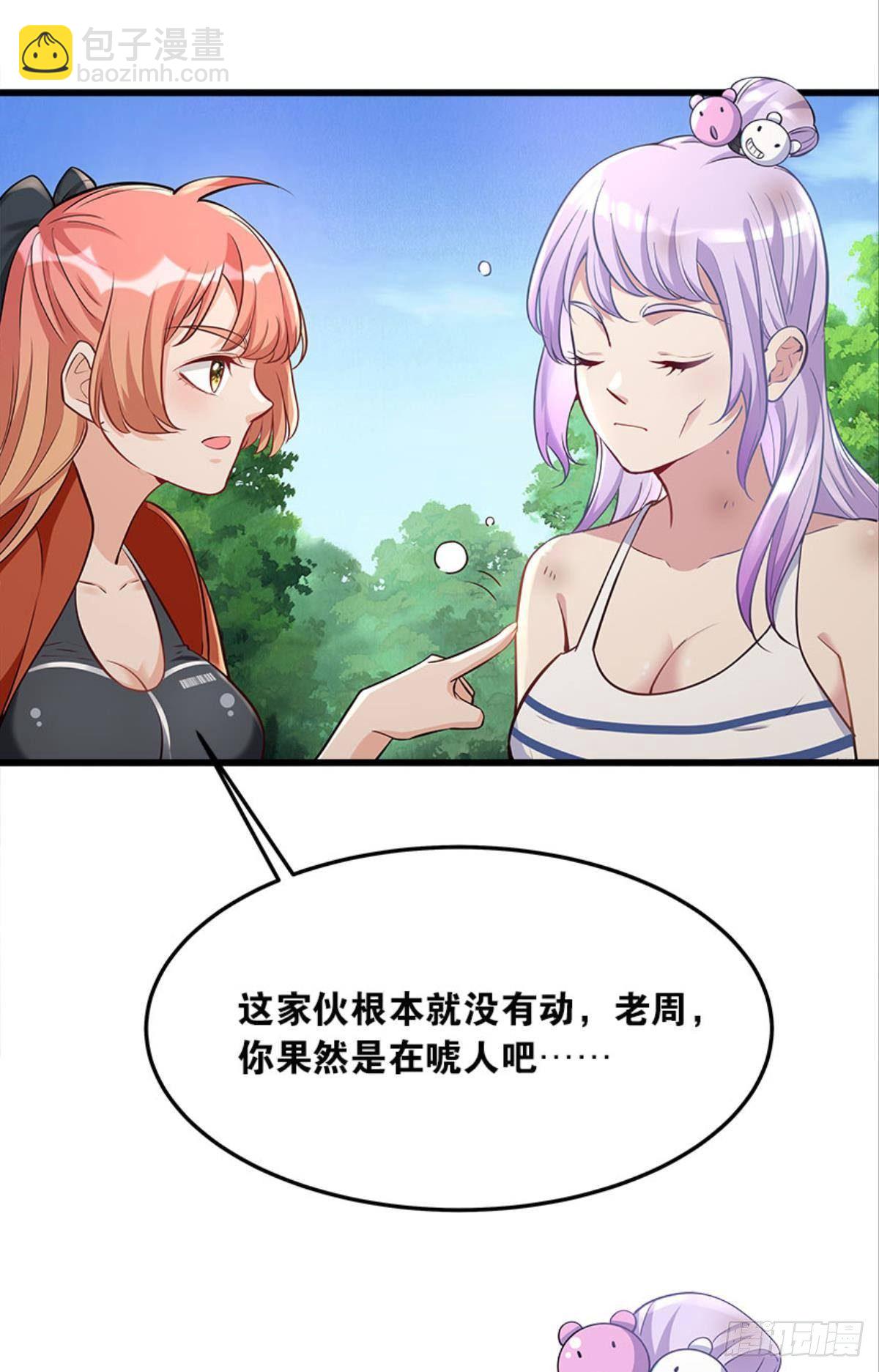 游戏上线-第21话