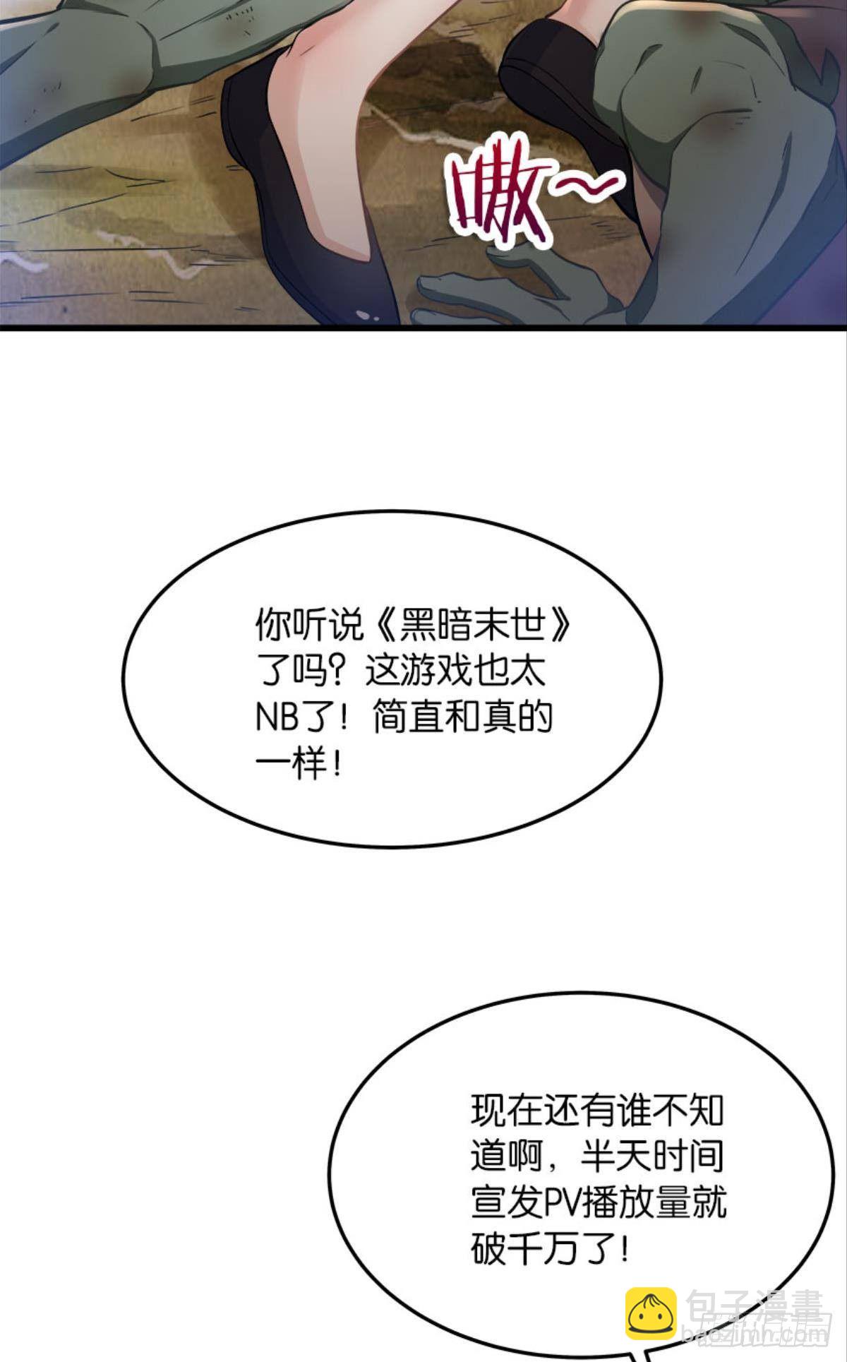 游戏上线-第21话