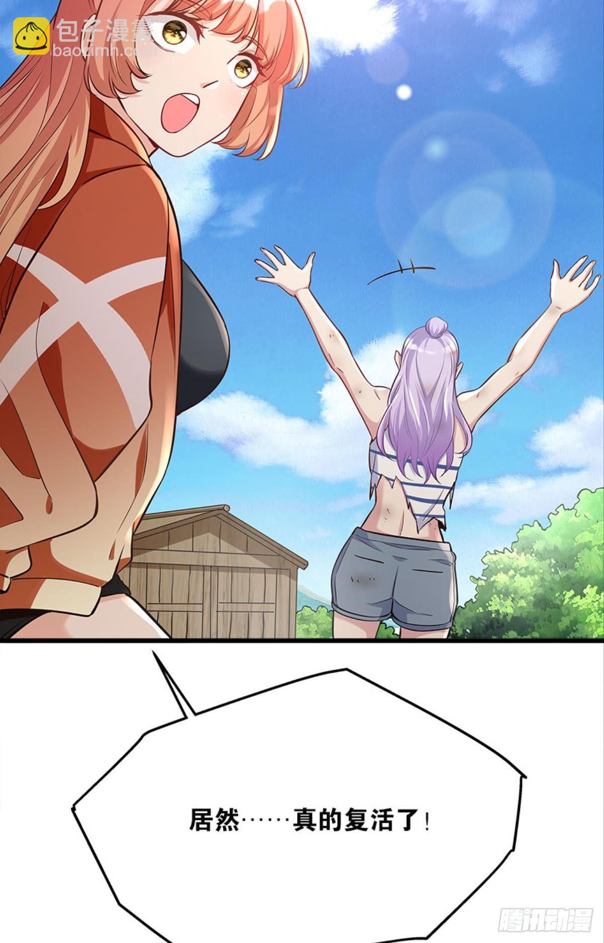 游戏上线-第21话