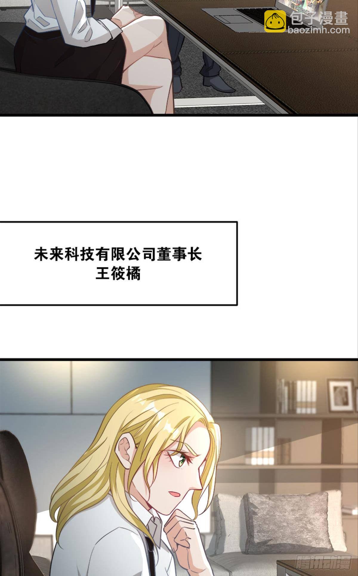 游戏上线-第21话