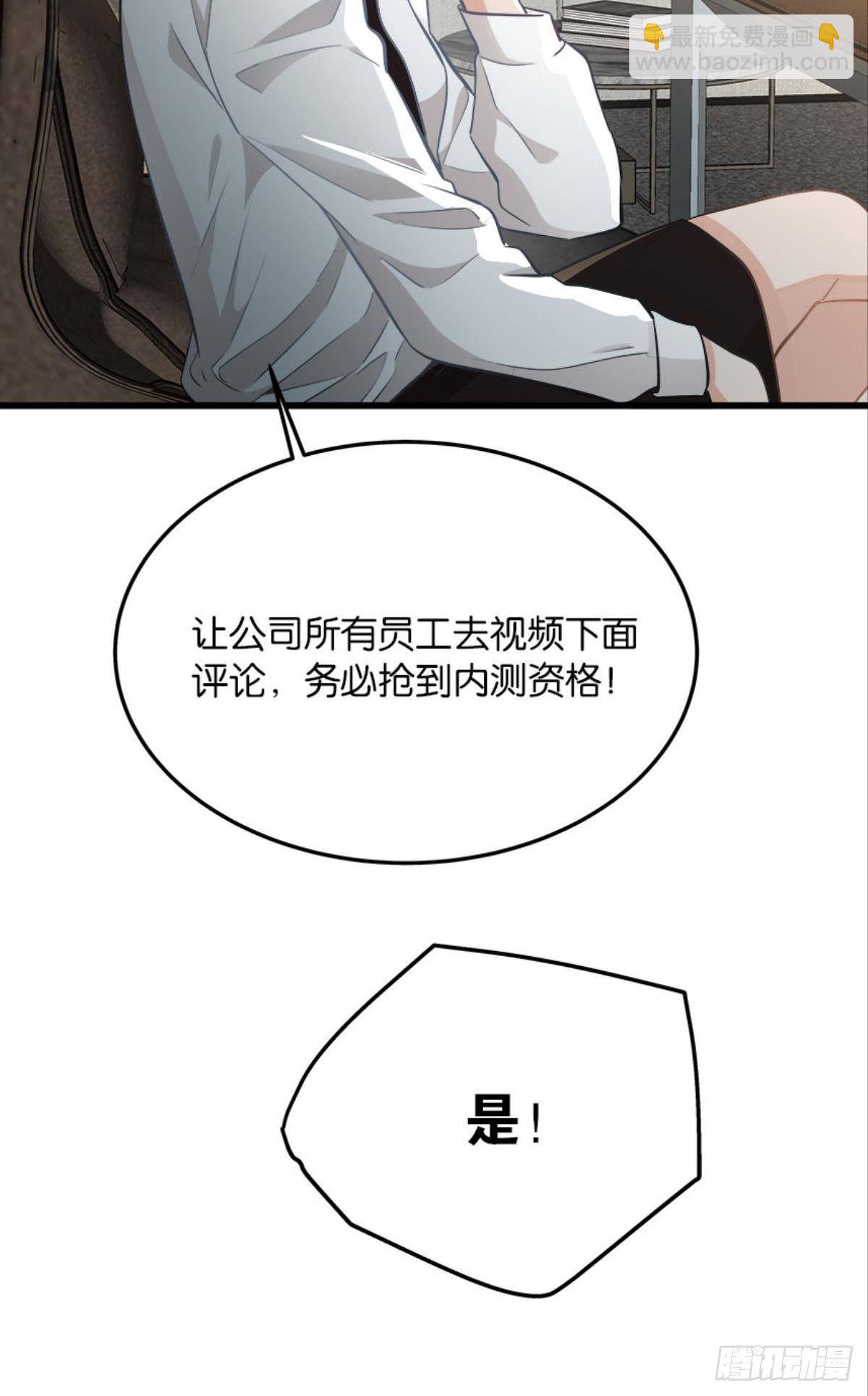 游戏上线-第21话