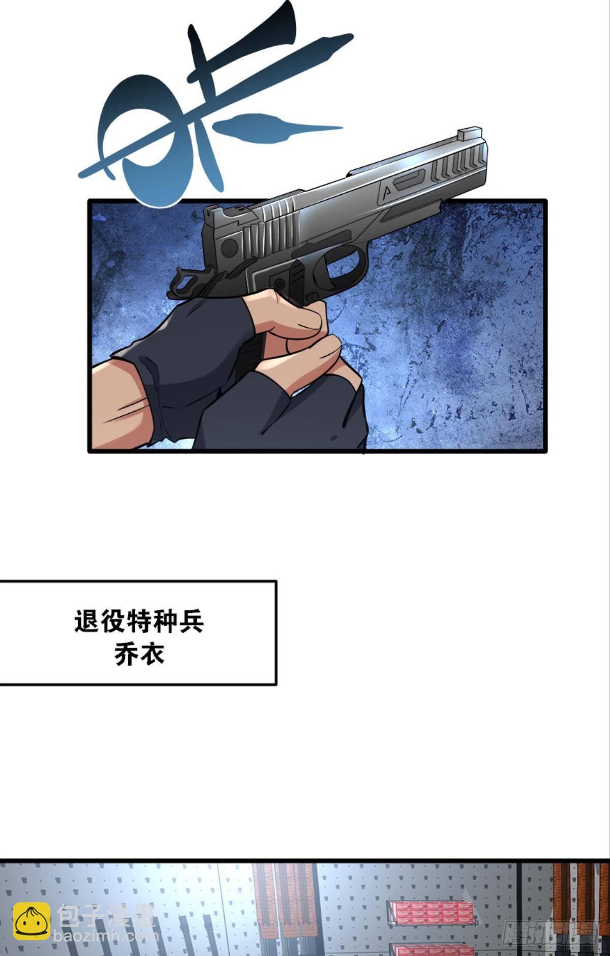 游戏上线-第21话