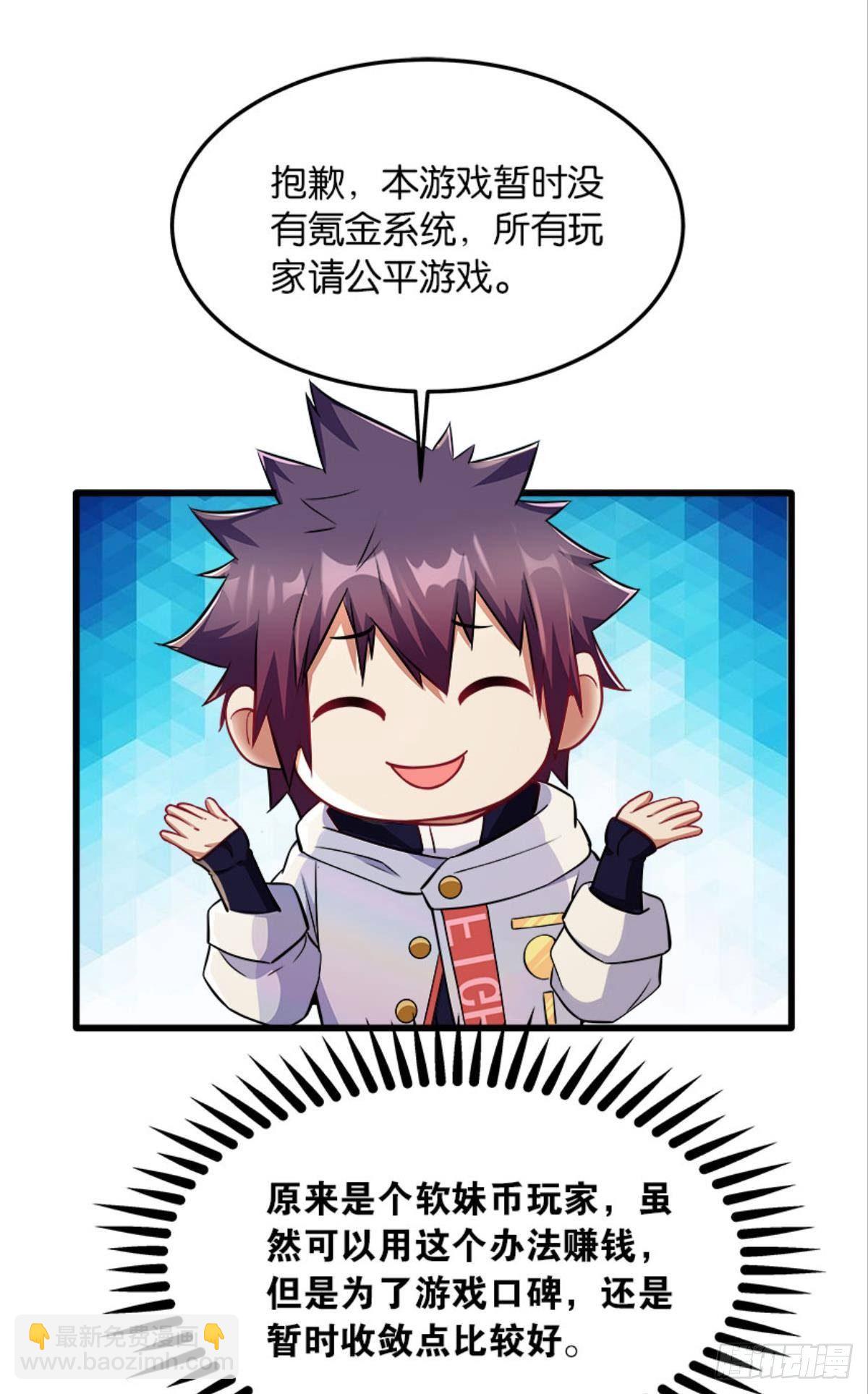 我们各自升级-第23话