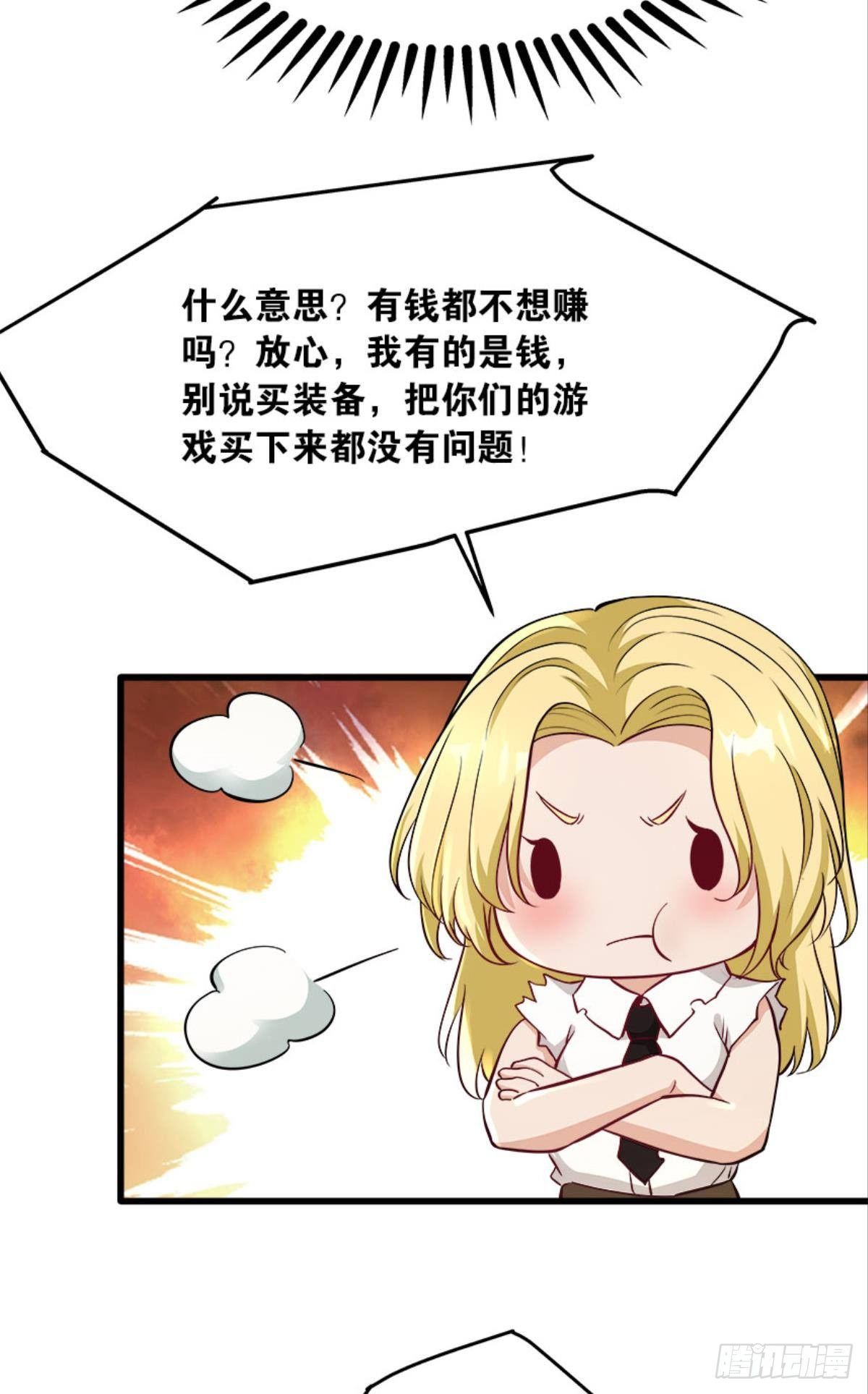 我们各自升级-第23话