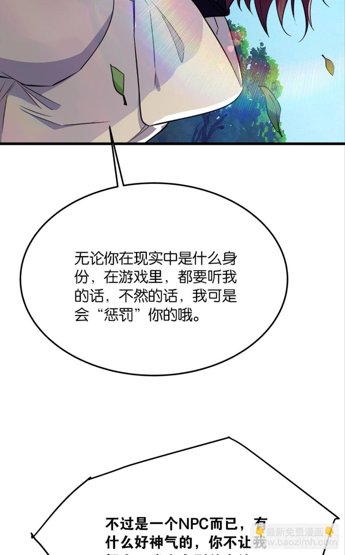 我们各自升级-第23话