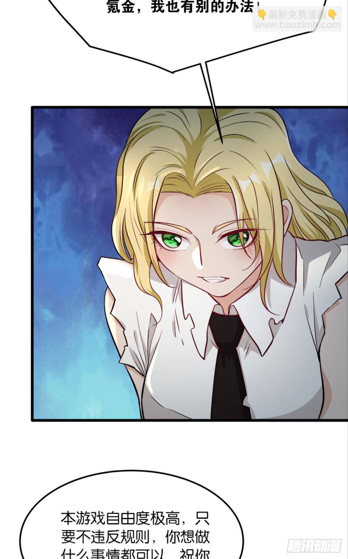 我们各自升级-第23话