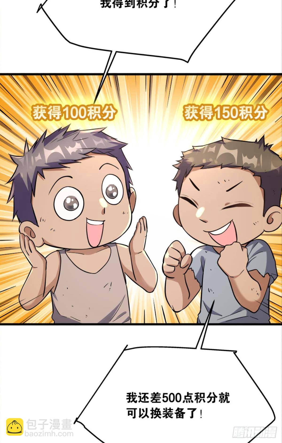 我们各自升级-第23话