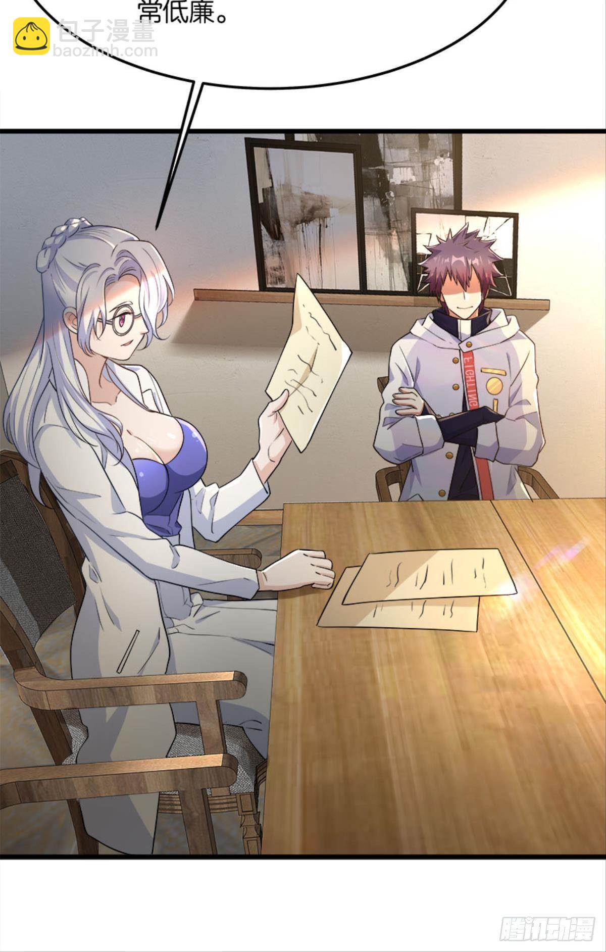 我们各自升级-第23话