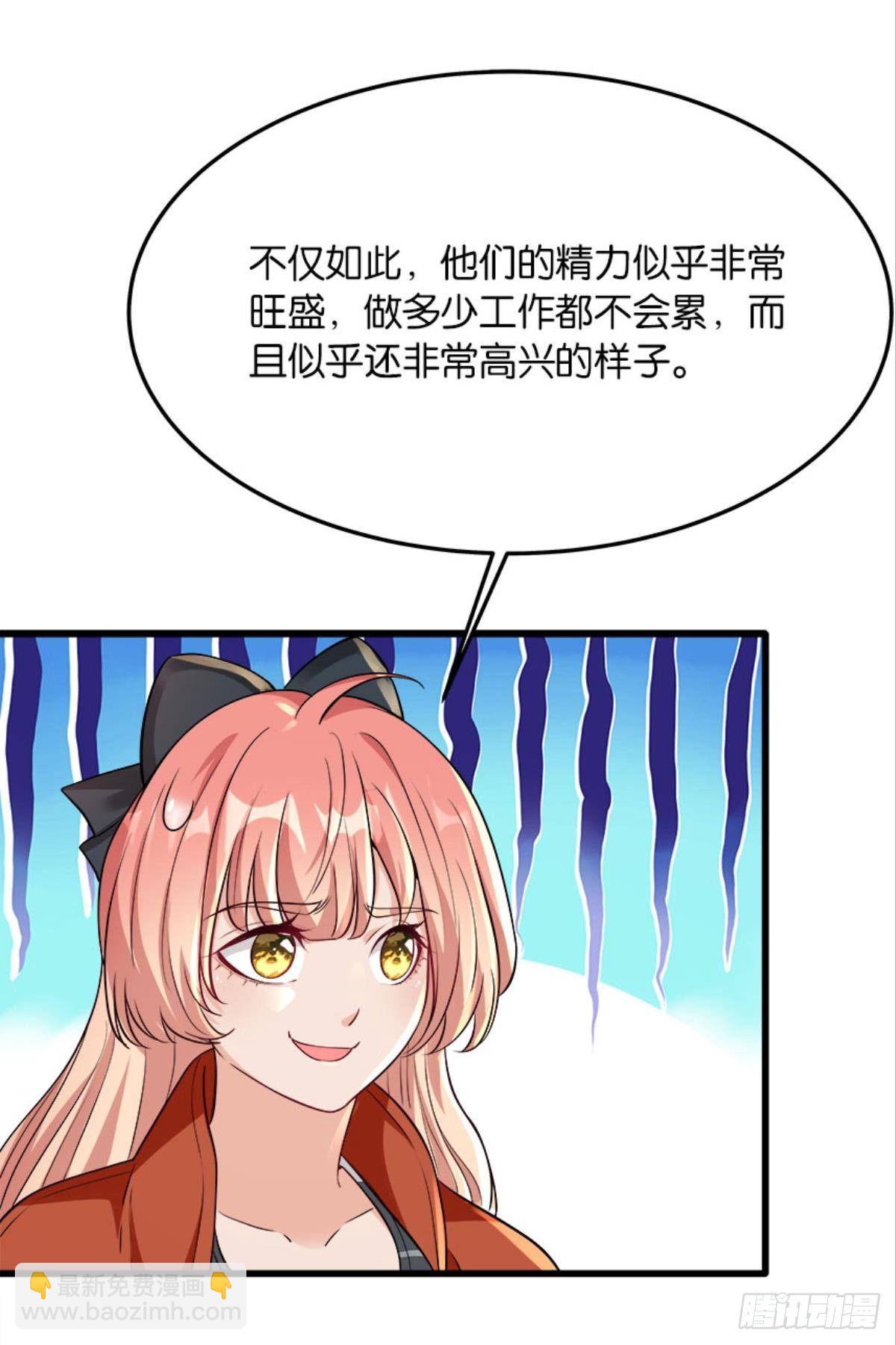 我们各自升级-第23话