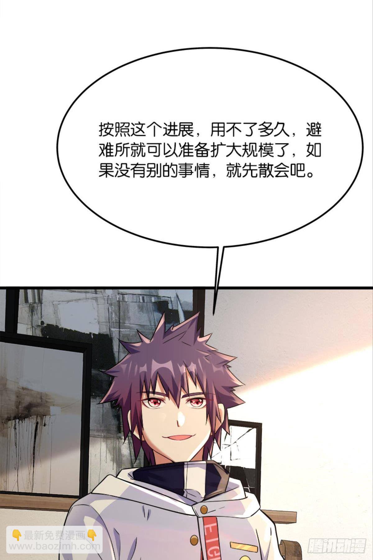 我们各自升级-第23话