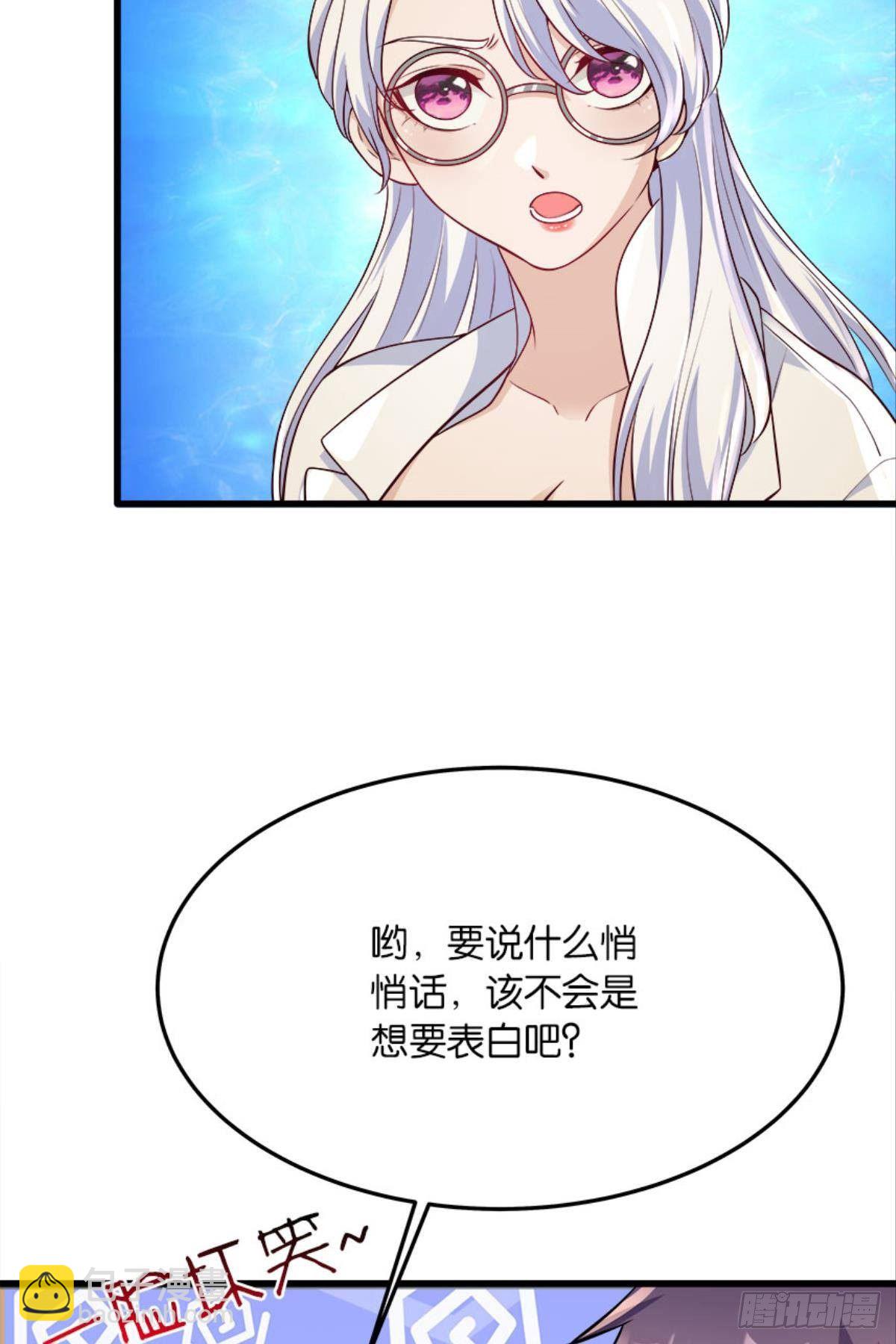 我们各自升级-第23话