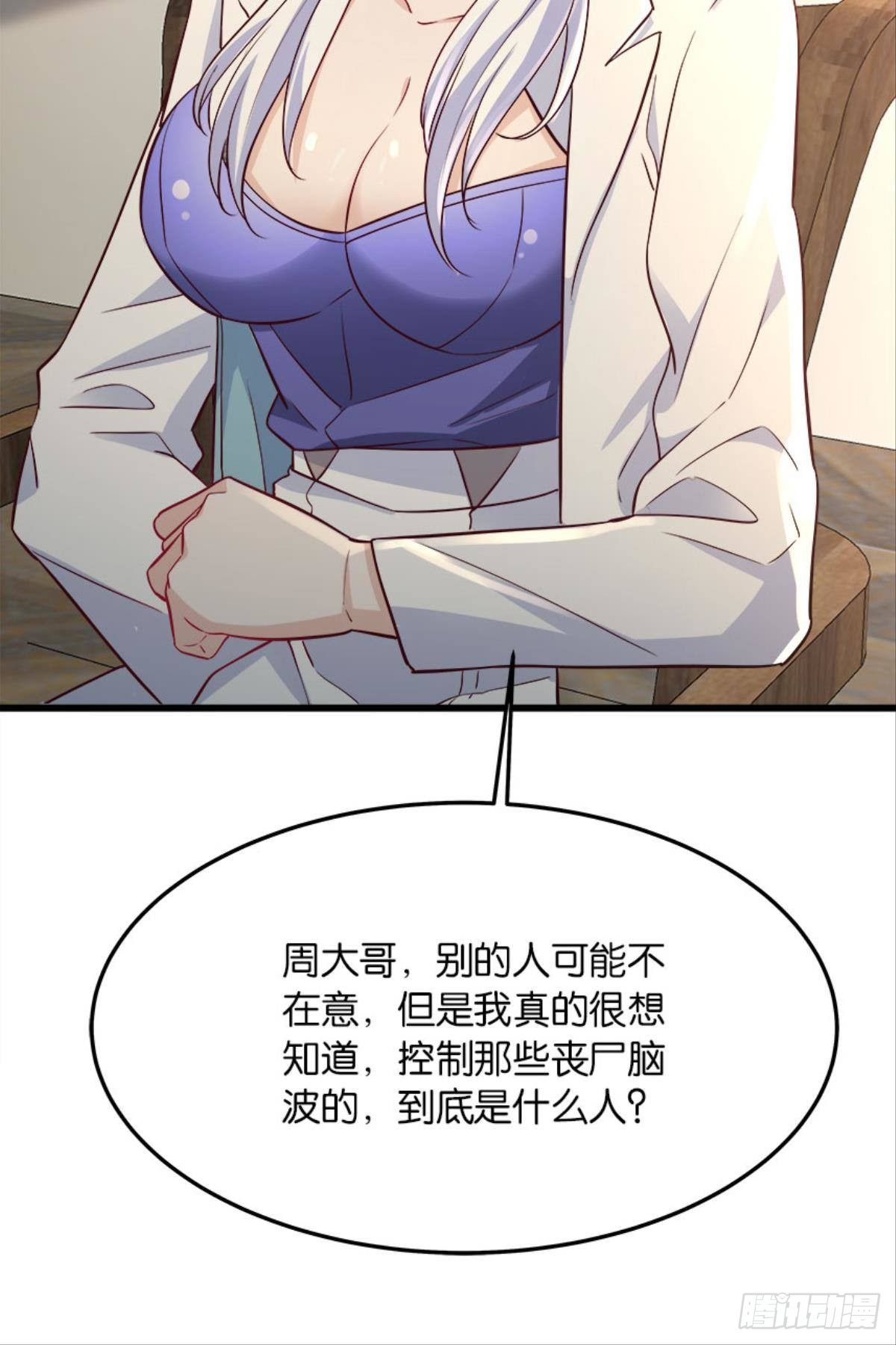 我们各自升级-第23话