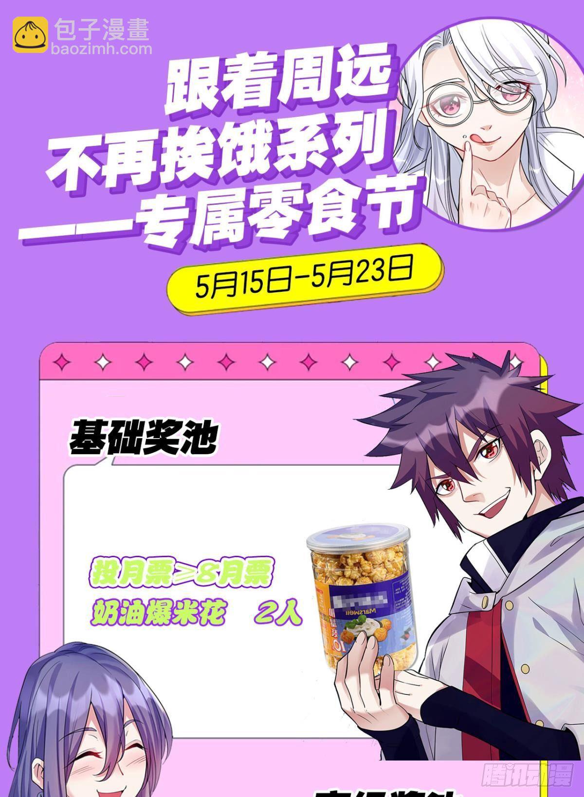 我们各自升级-第23话