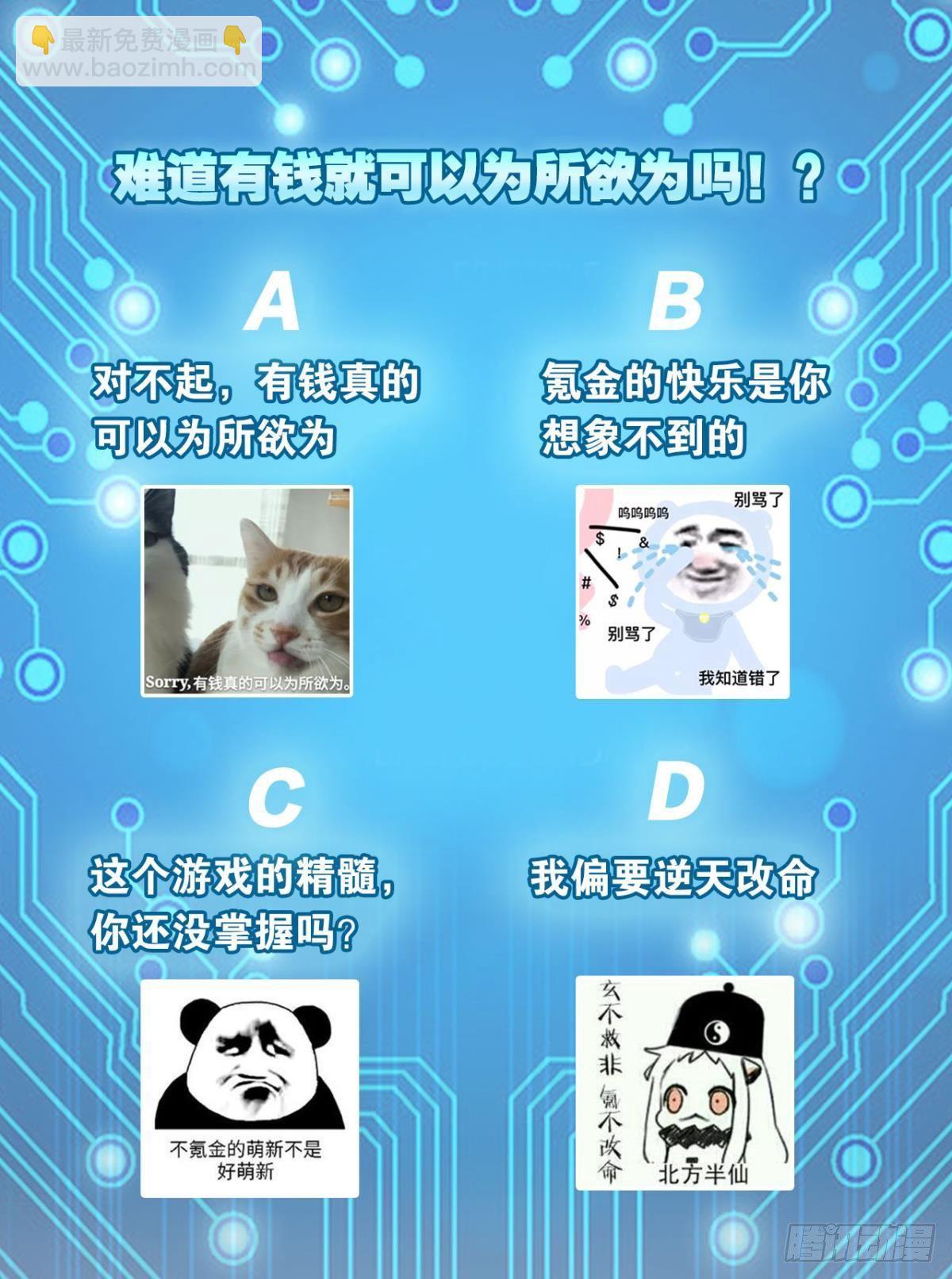 我们各自升级-第23话