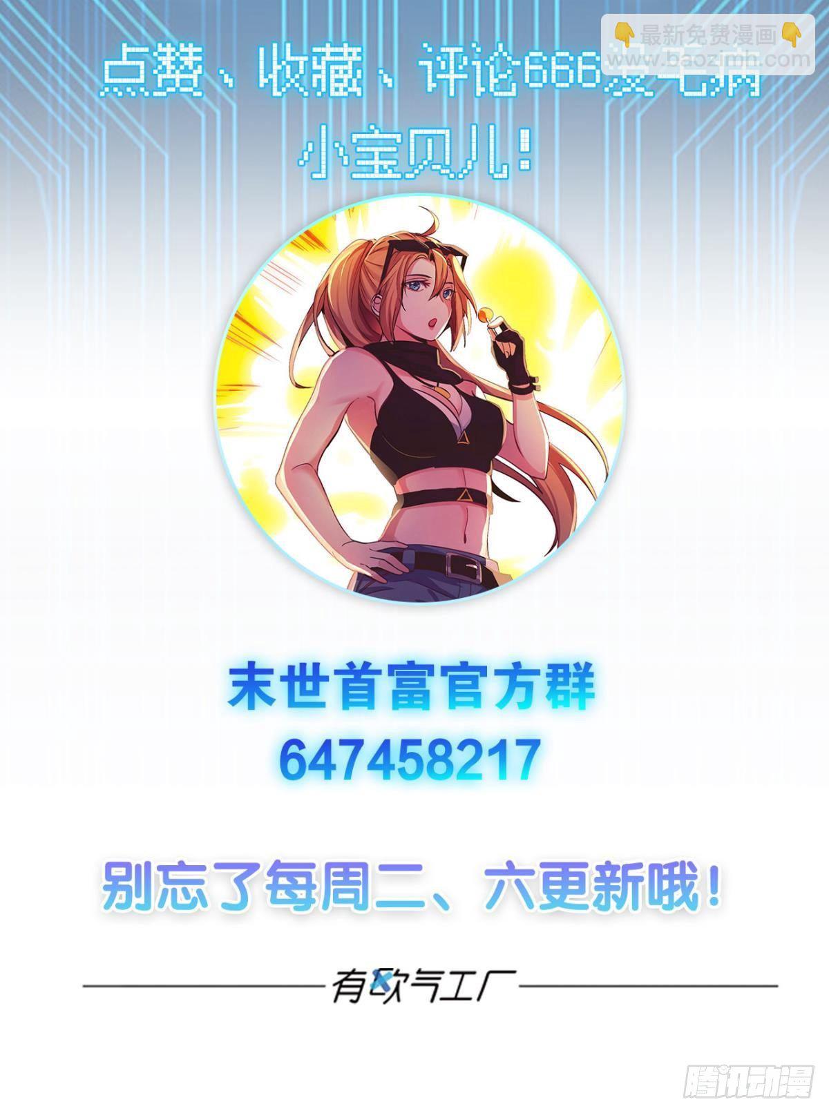 我们各自升级-第23话