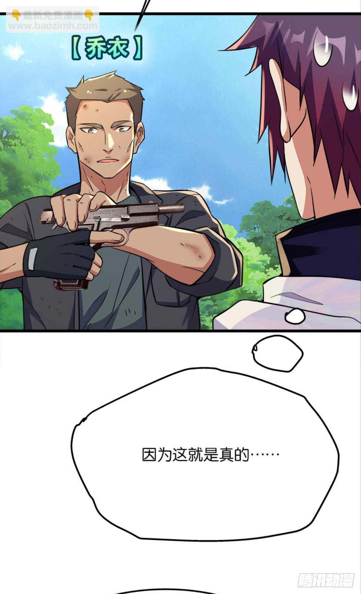 我们各自升级-第23话