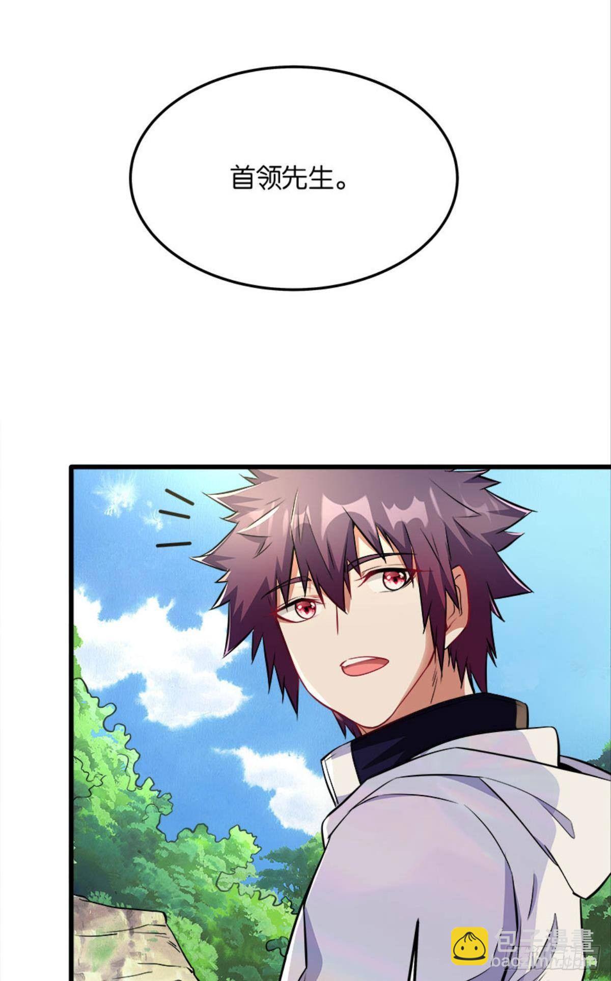 我们各自升级-第23话