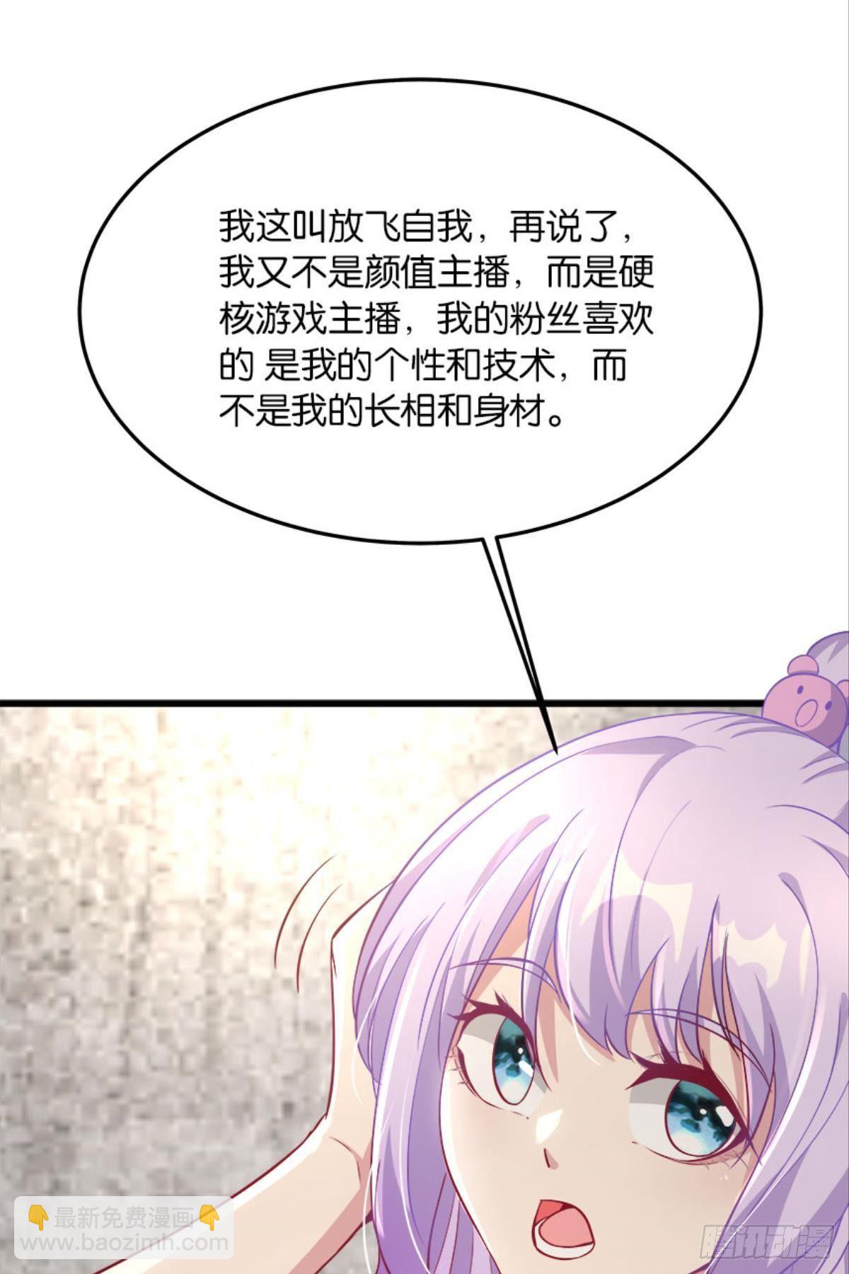 我不做NPC啦！-第25话