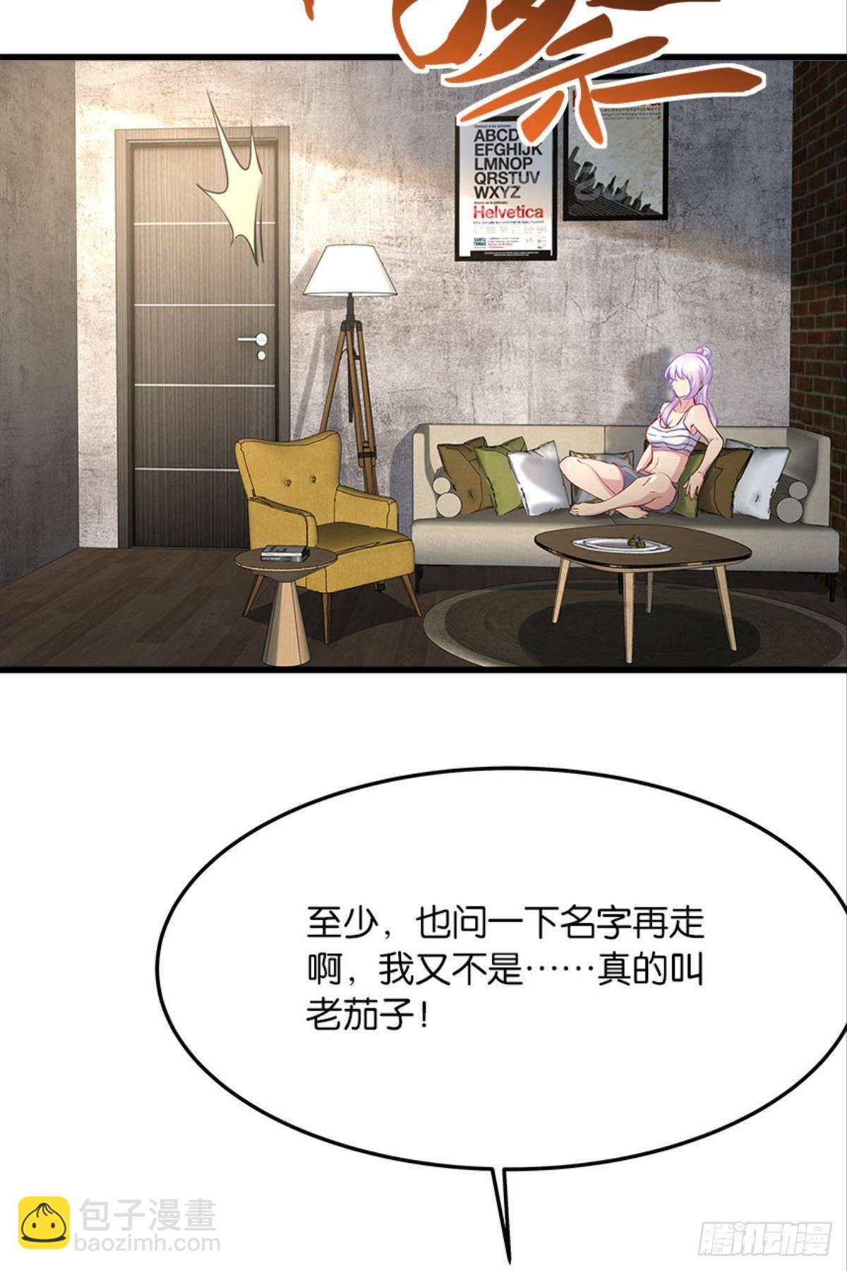 我不做NPC啦！-第25话