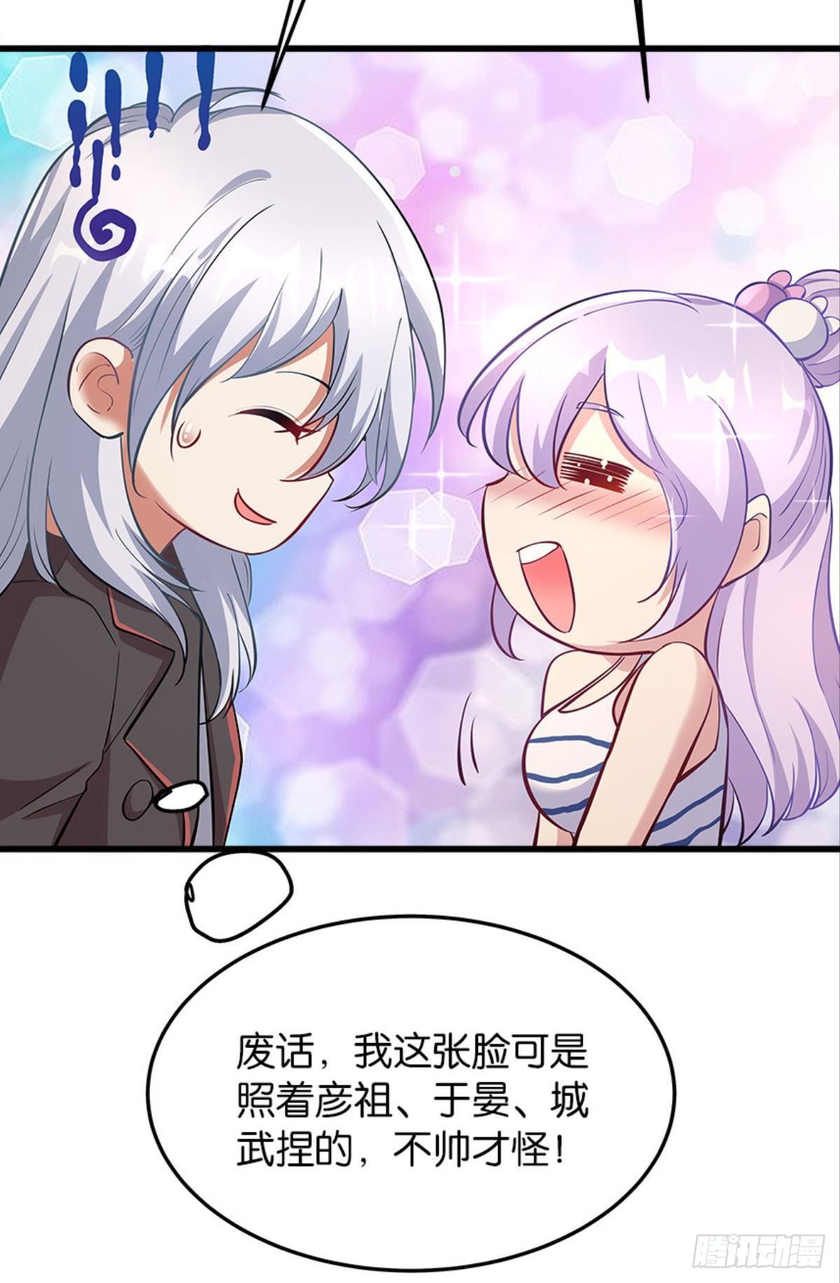 我不做NPC啦！-第25话