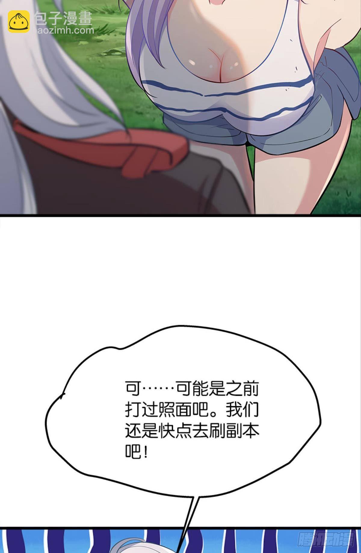 我不做NPC啦！-第25话