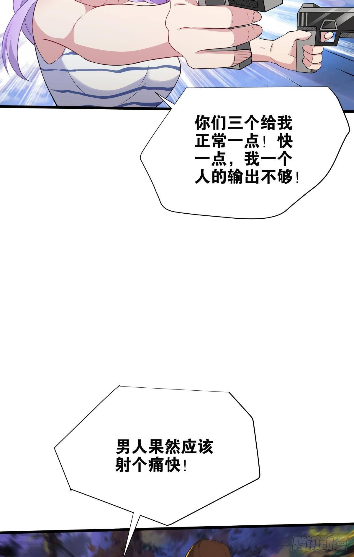 可以摸摸你的枪吗？-第29话