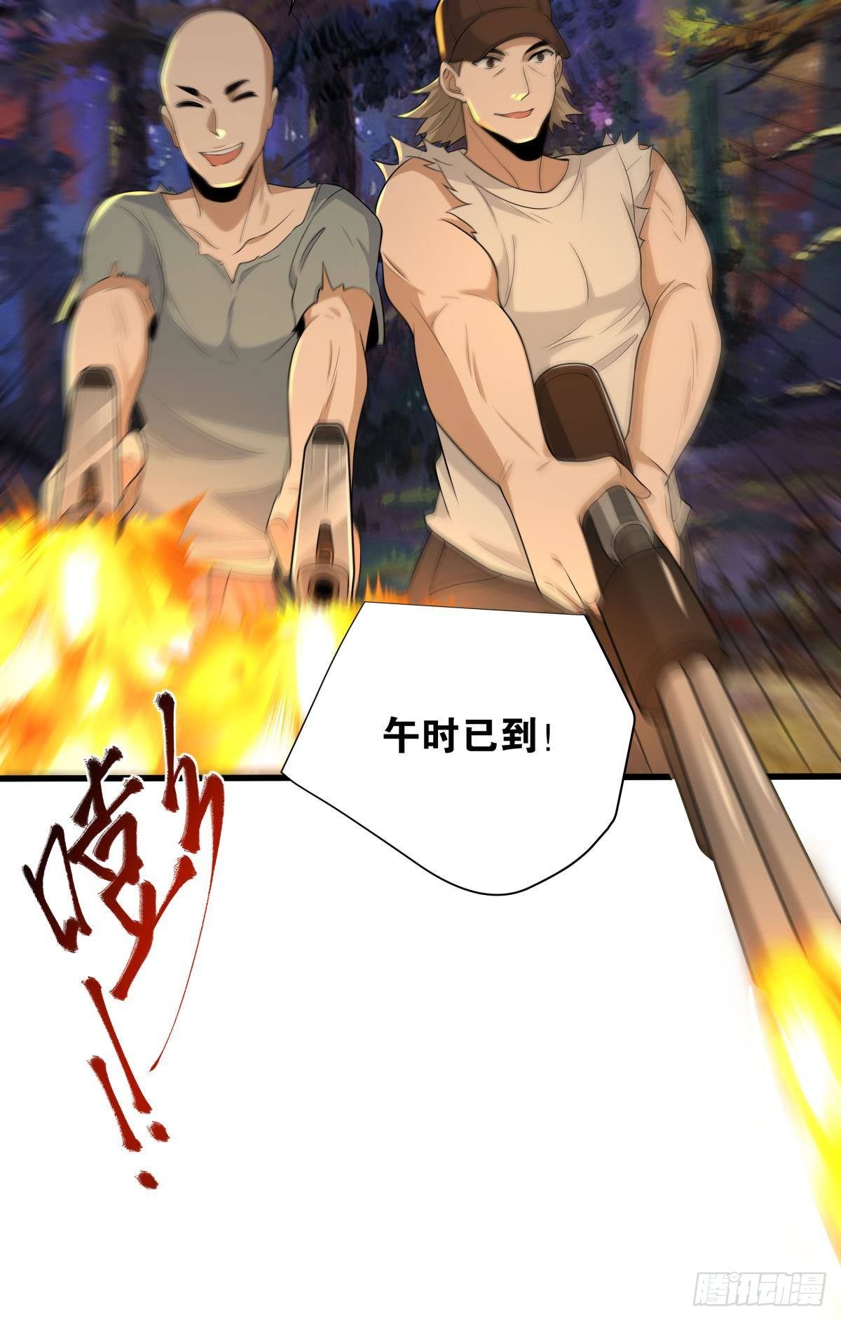 可以摸摸你的枪吗？-第29话