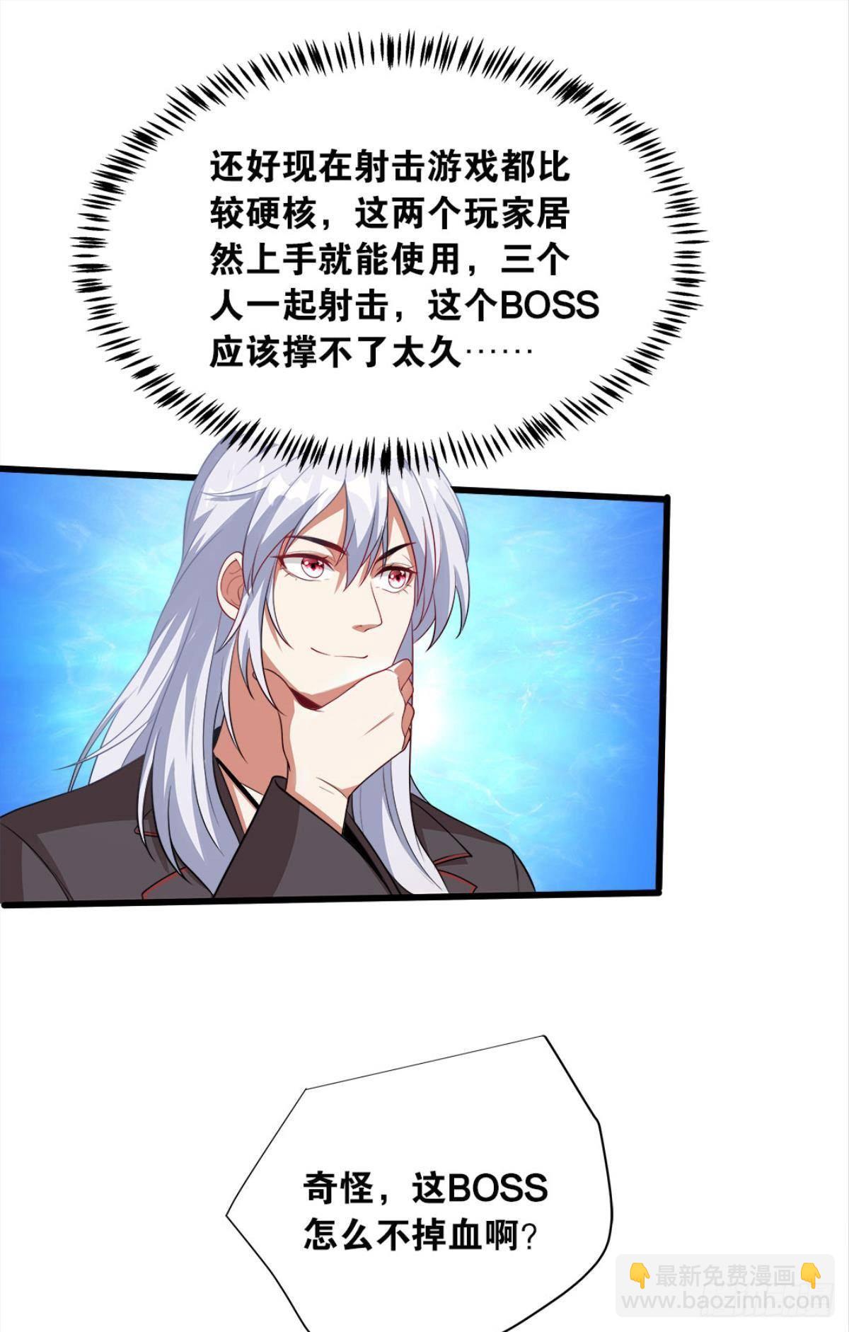 可以摸摸你的枪吗？-第29话