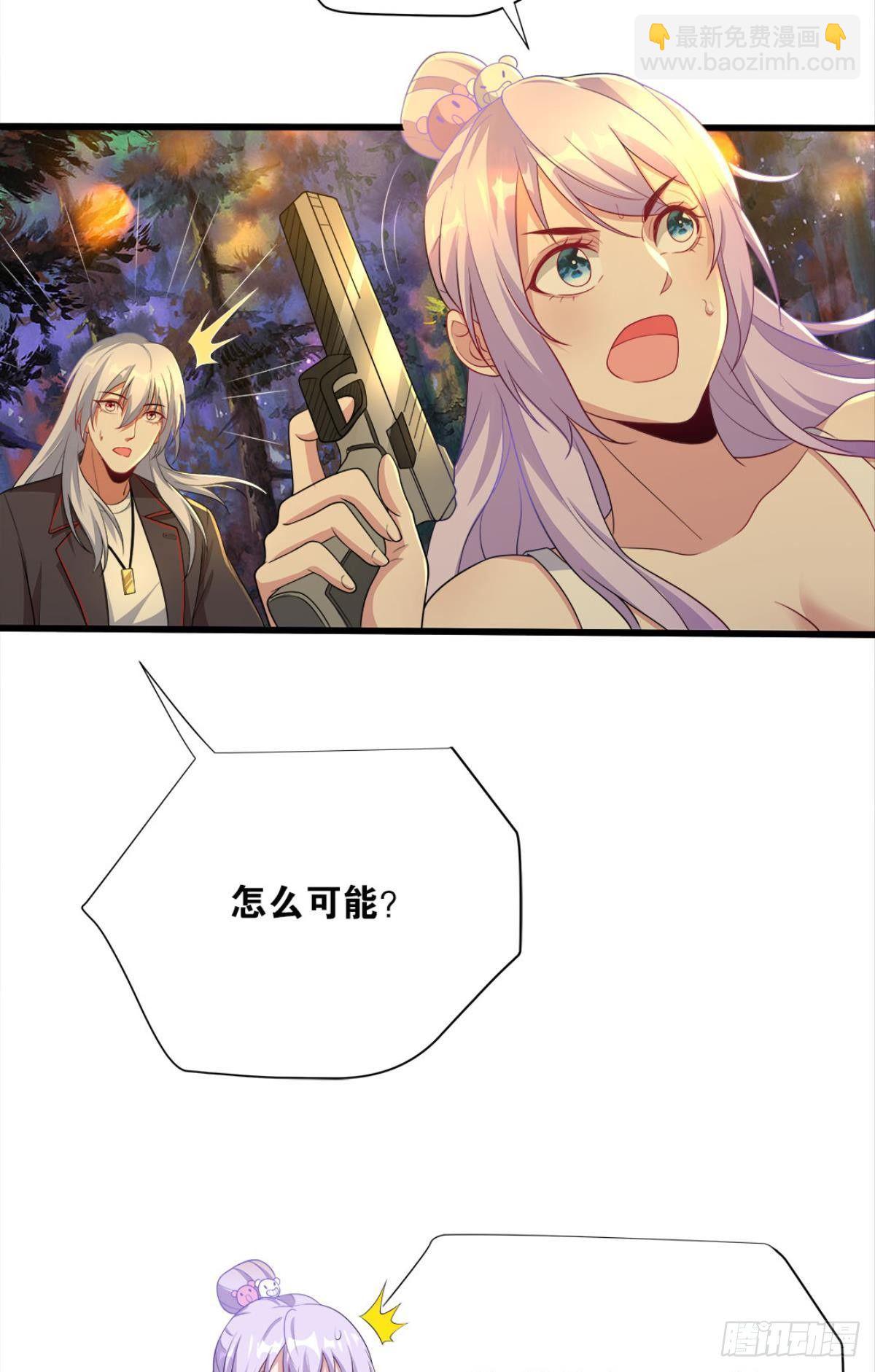 可以摸摸你的枪吗？-第29话