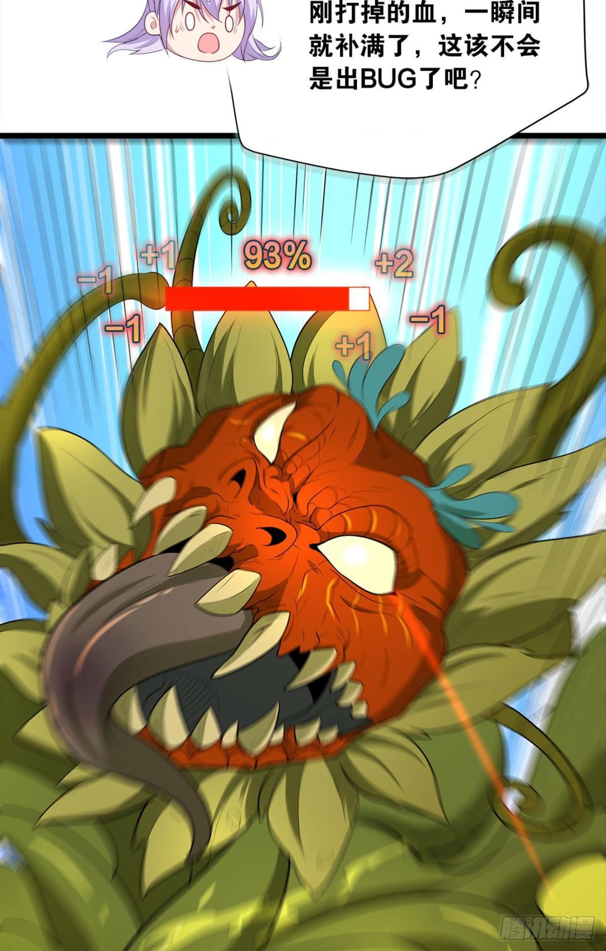 可以摸摸你的枪吗？-第29话