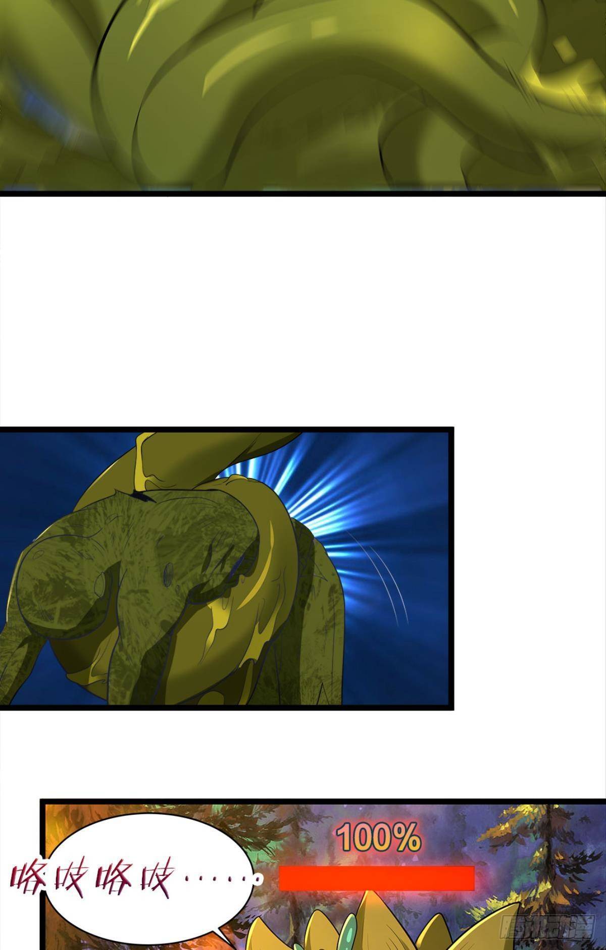 可以摸摸你的枪吗？-第29话