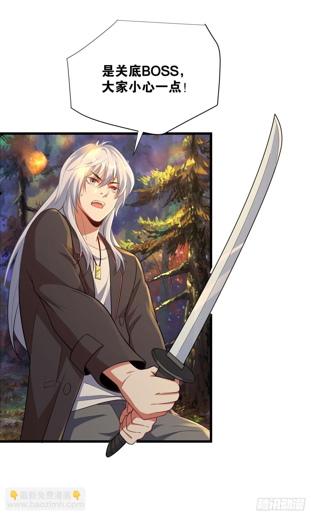 可以摸摸你的枪吗？-第29话