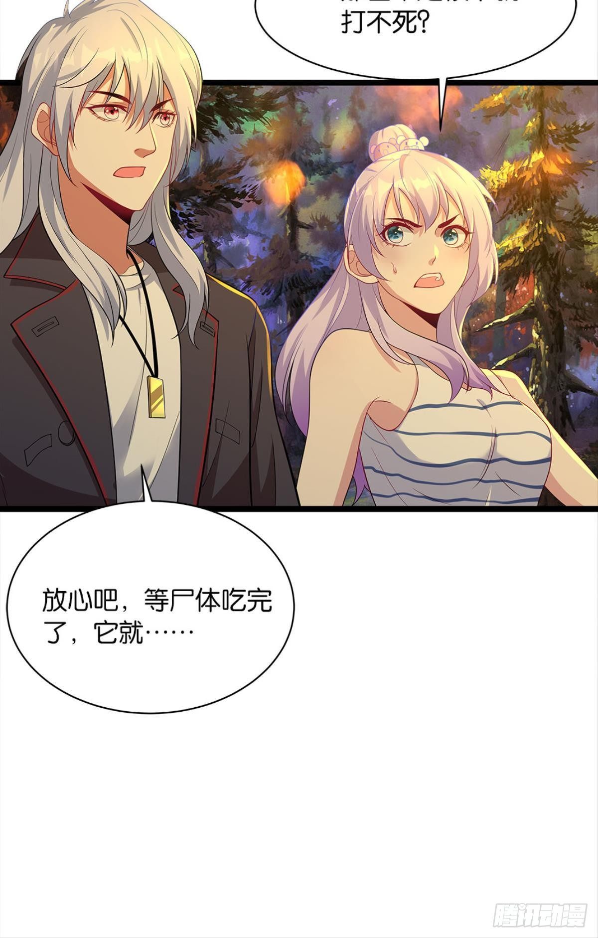 可以摸摸你的枪吗？-第29话