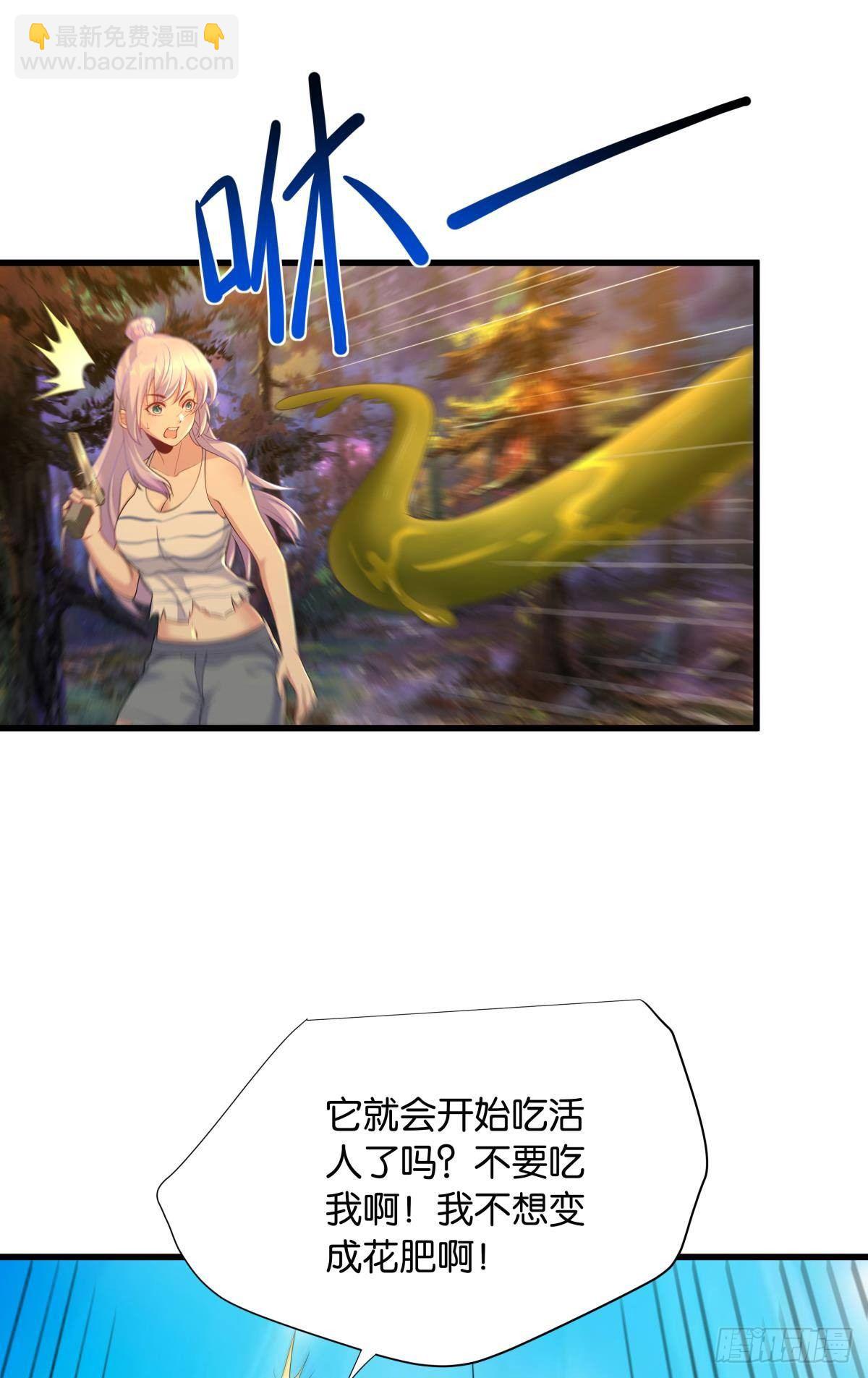 可以摸摸你的枪吗？-第29话