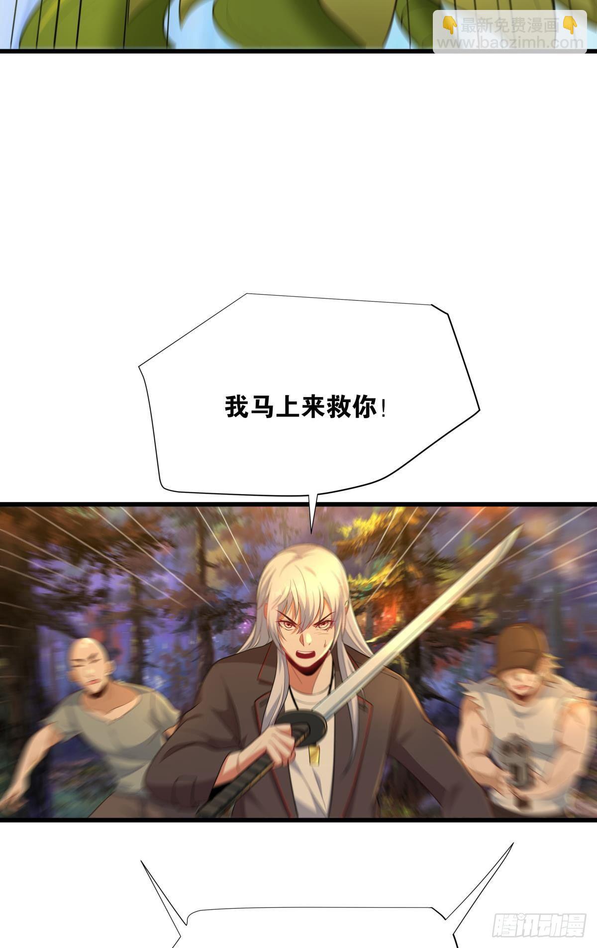 可以摸摸你的枪吗？-第29话