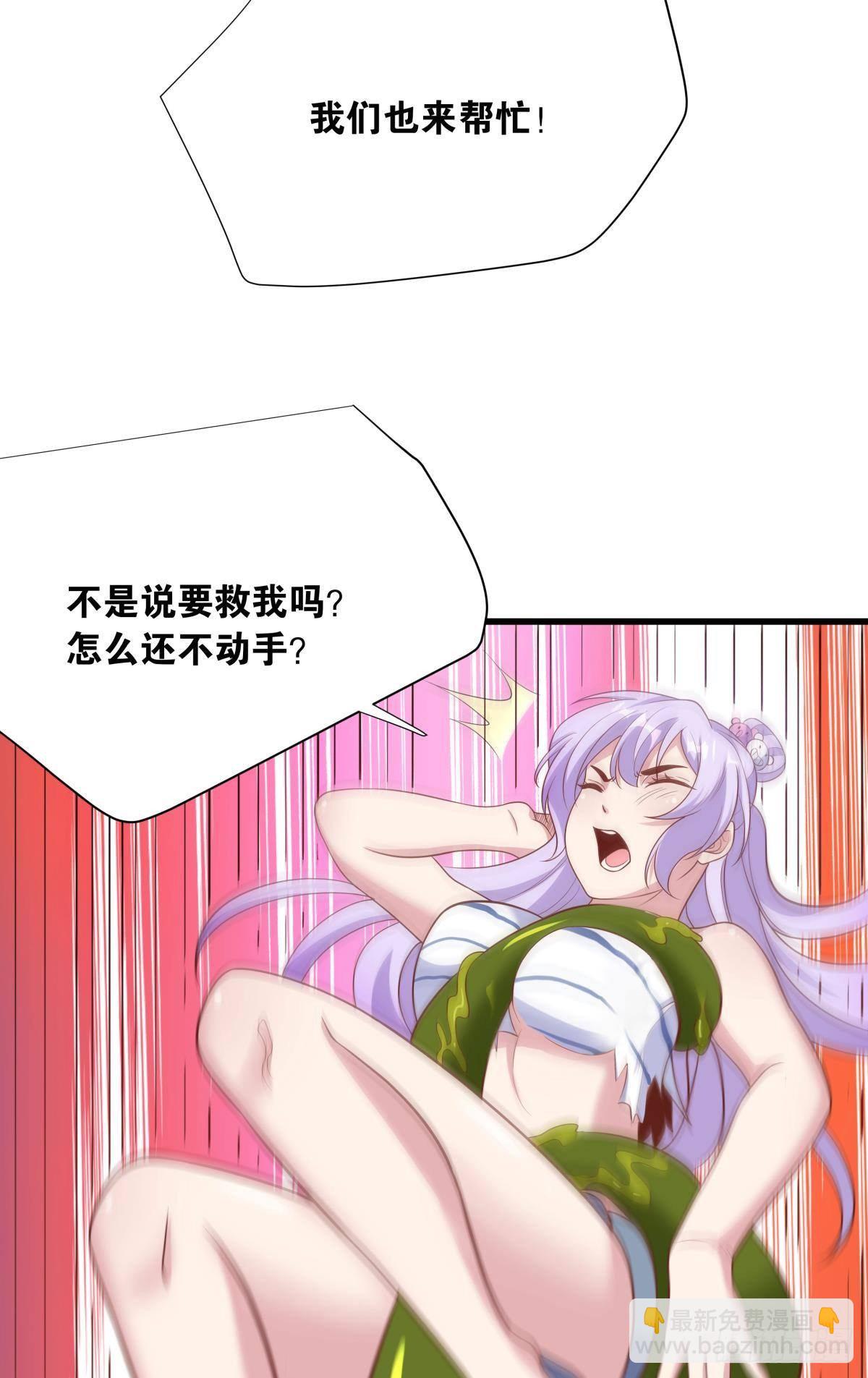 可以摸摸你的枪吗？-第29话