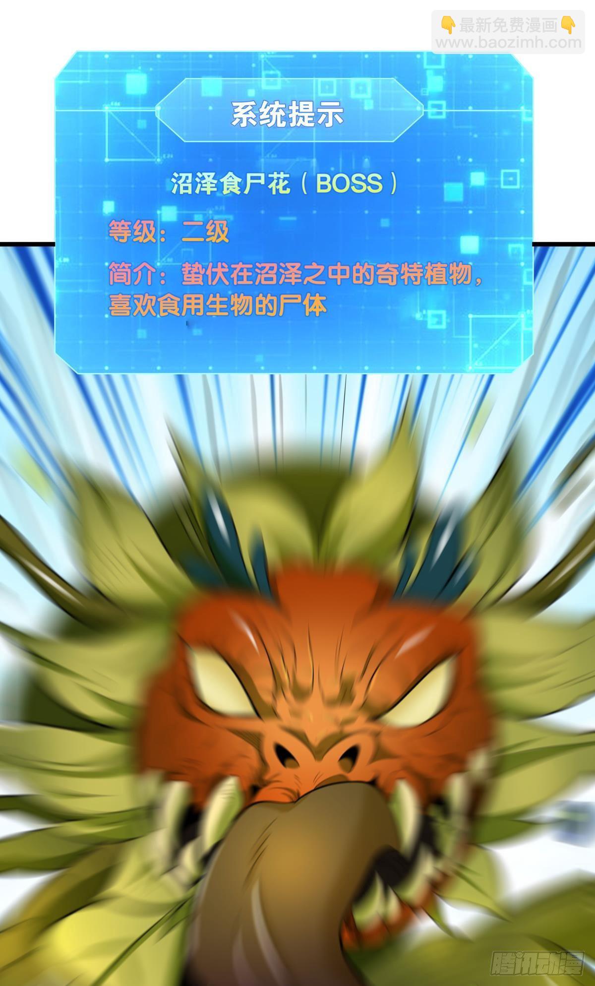 可以摸摸你的枪吗？-第29话