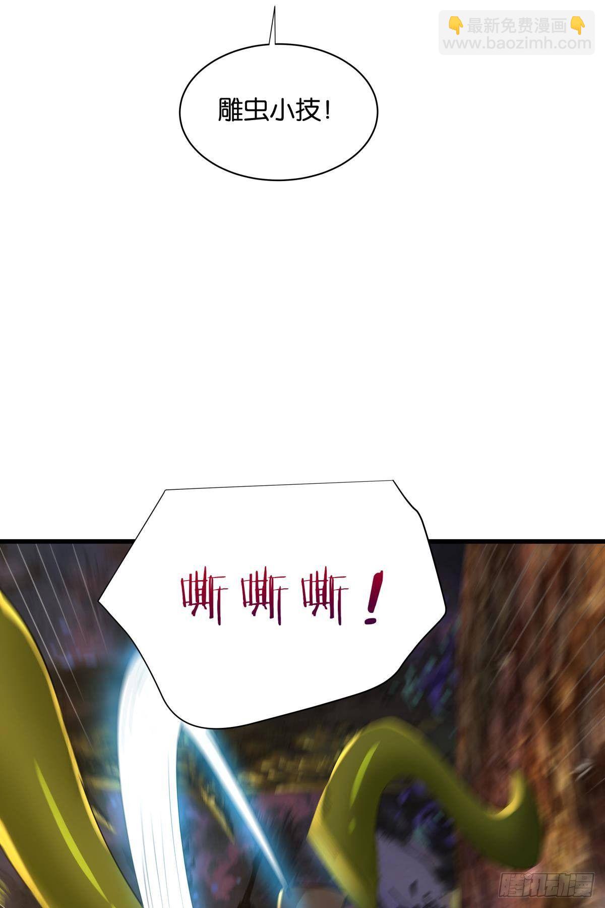 可以摸摸你的枪吗？-第29话